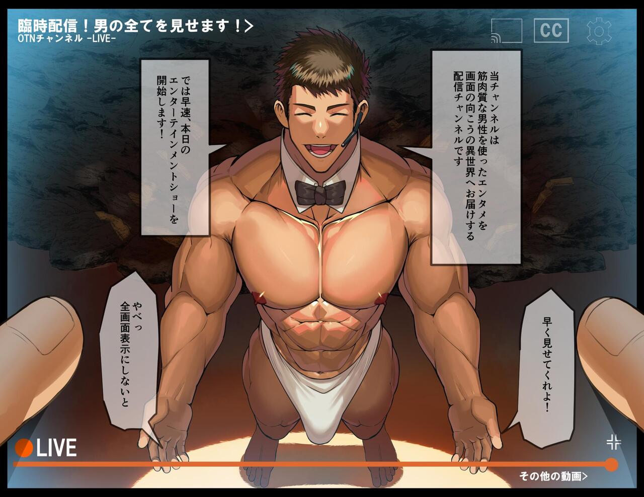 Gachimuchi Kishidan no Entame Ryoujoku Live Haishin page 2 full