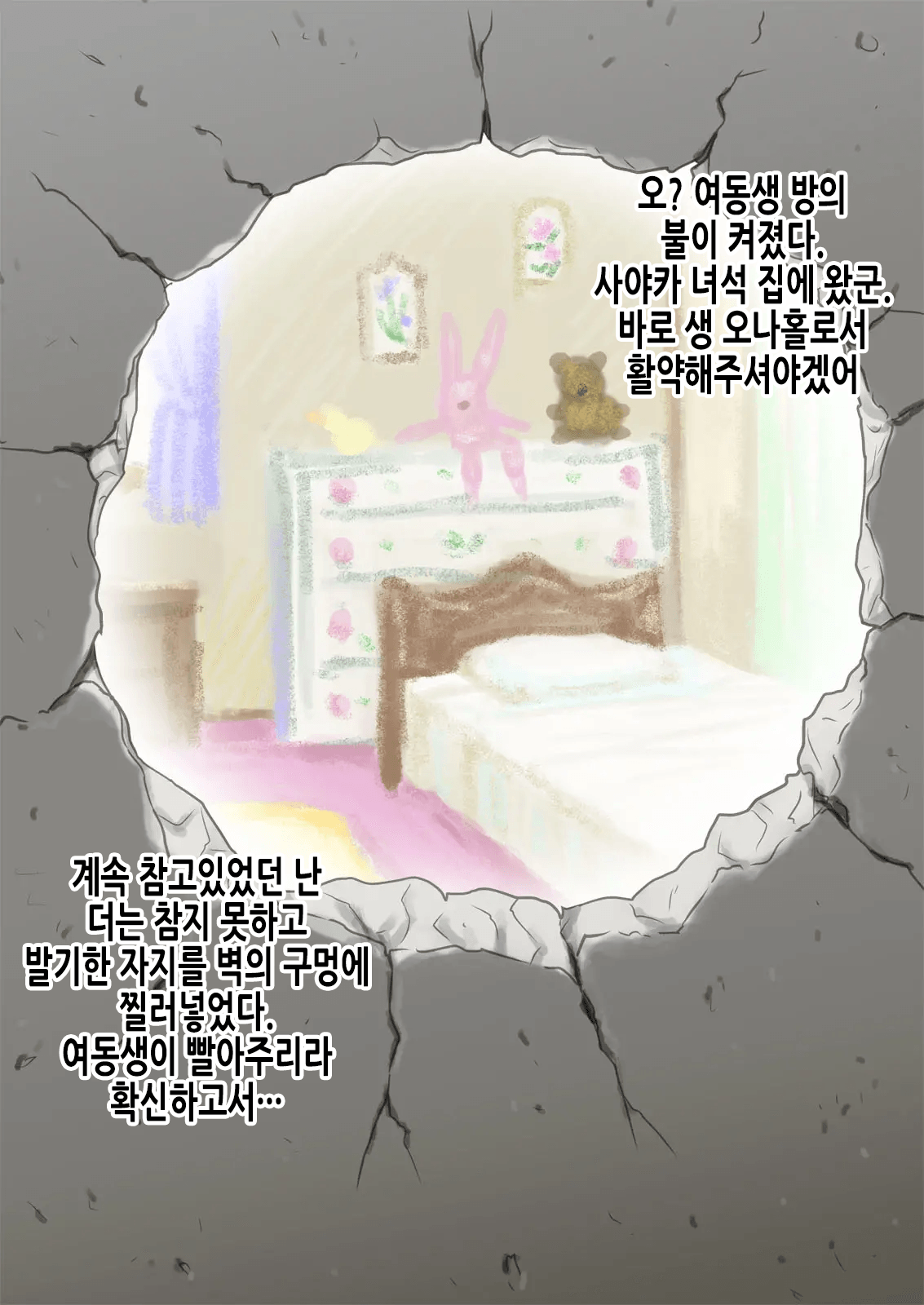 Mama wa Nama Onahole ~Kyouko wa Musuko Senyou Sei Gangu~ | 엄마는 생오나홀 ~쿄코는 아들 전용 장난감~ page 12 full