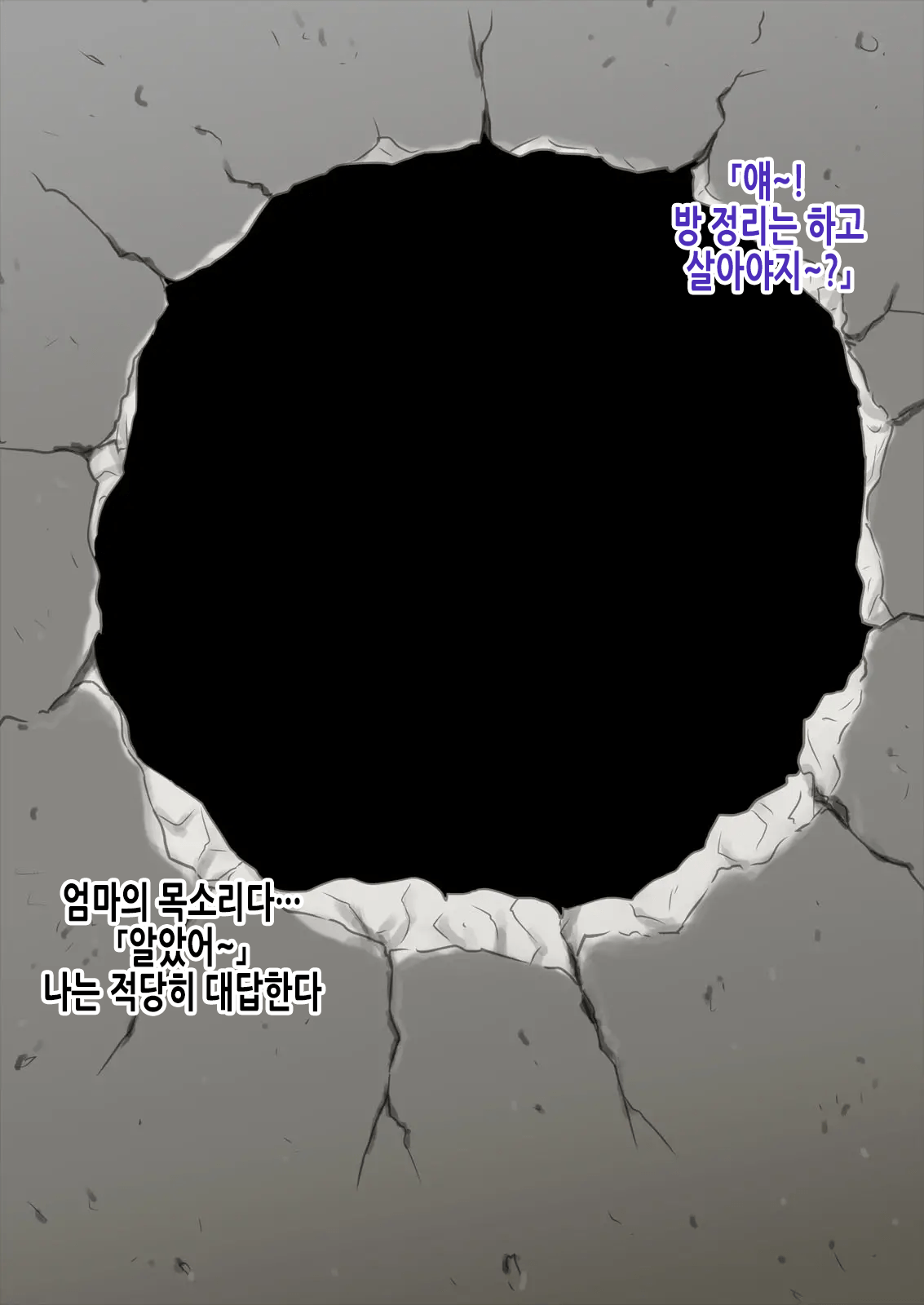 Mama wa Nama Onahole ~Kyouko wa Musuko Senyou Sei Gangu~ | 엄마는 생오나홀 ~쿄코는 아들 전용 장난감~ page 5 full