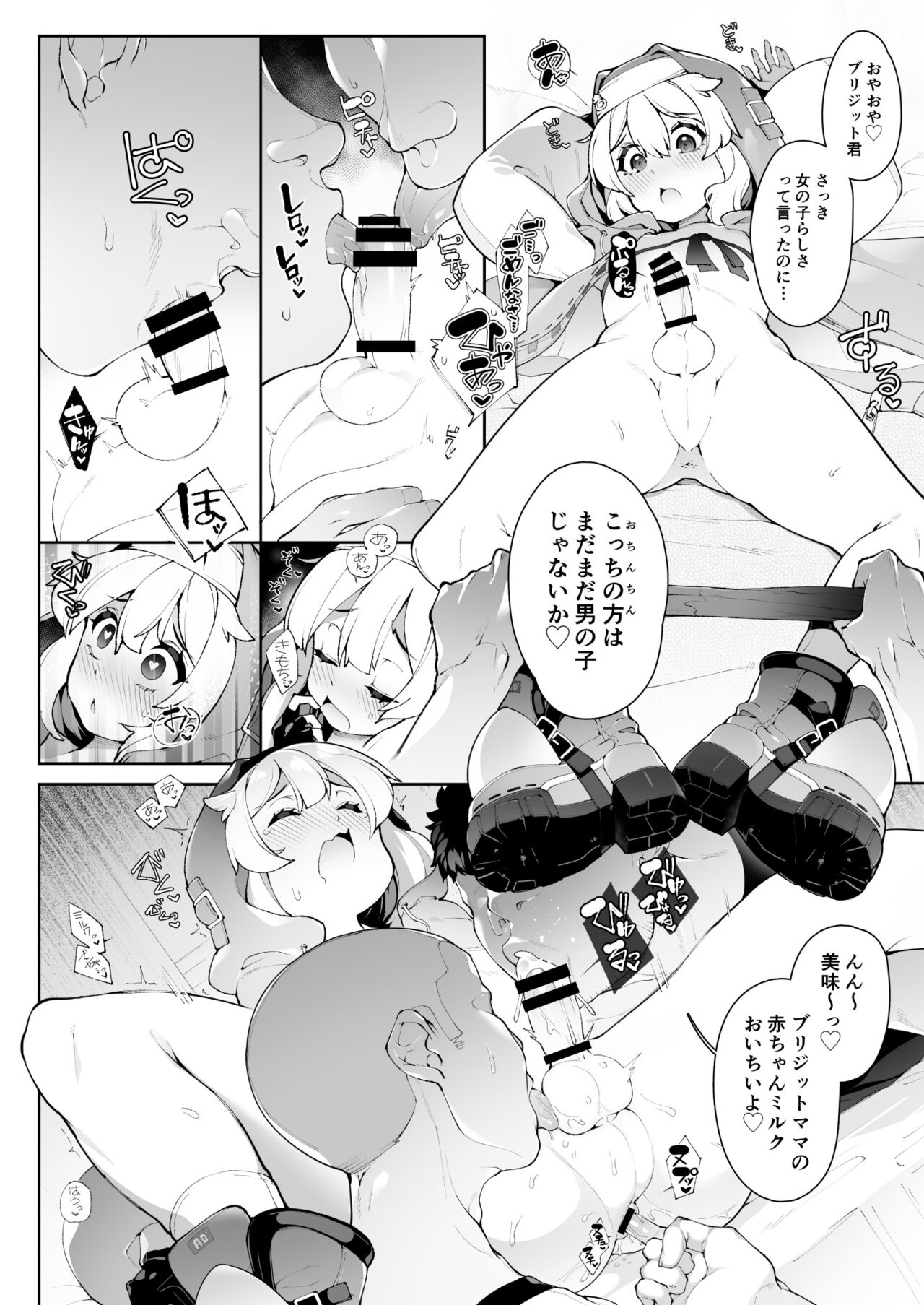 Tsuyokute Kawai Bridget-kyun o Rippan na Mesu  ni Kitaeru Ageru Hanashi page 4 full