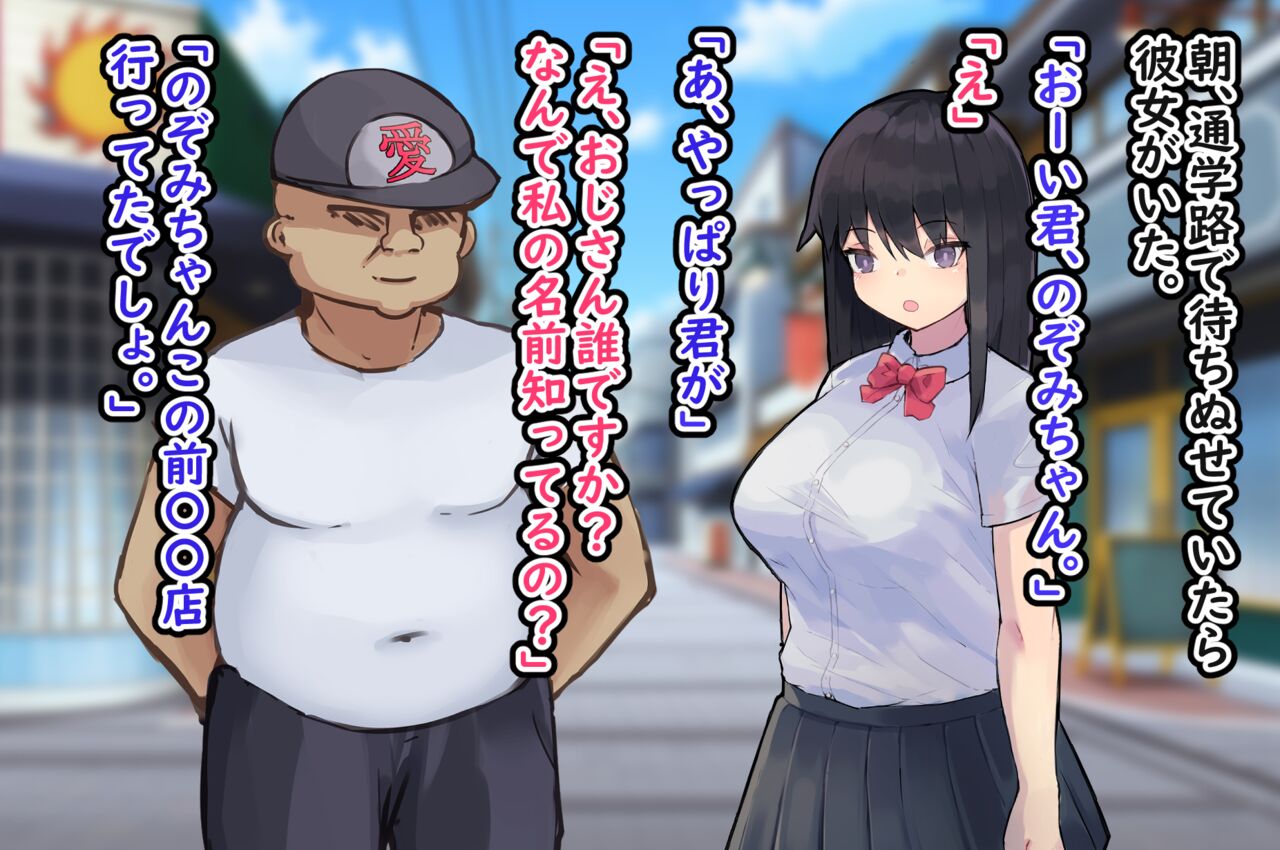 Senzaiteki ni Dosukebe na Junsui JK o Mawari no Otona ga Muriyari Onaho Choukyou Shite Mimashita page 10 full