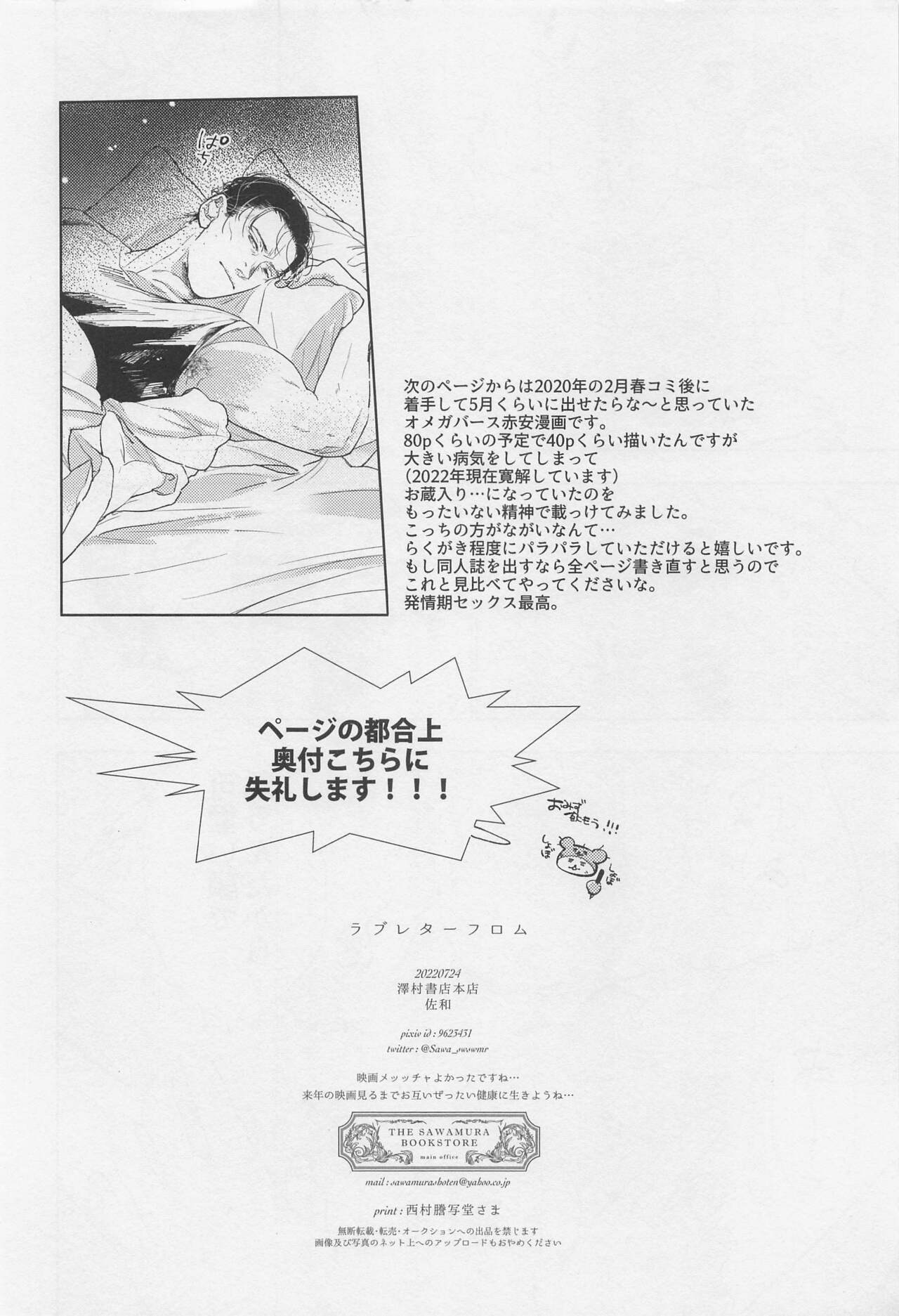 rabureta・furomu page 9 full