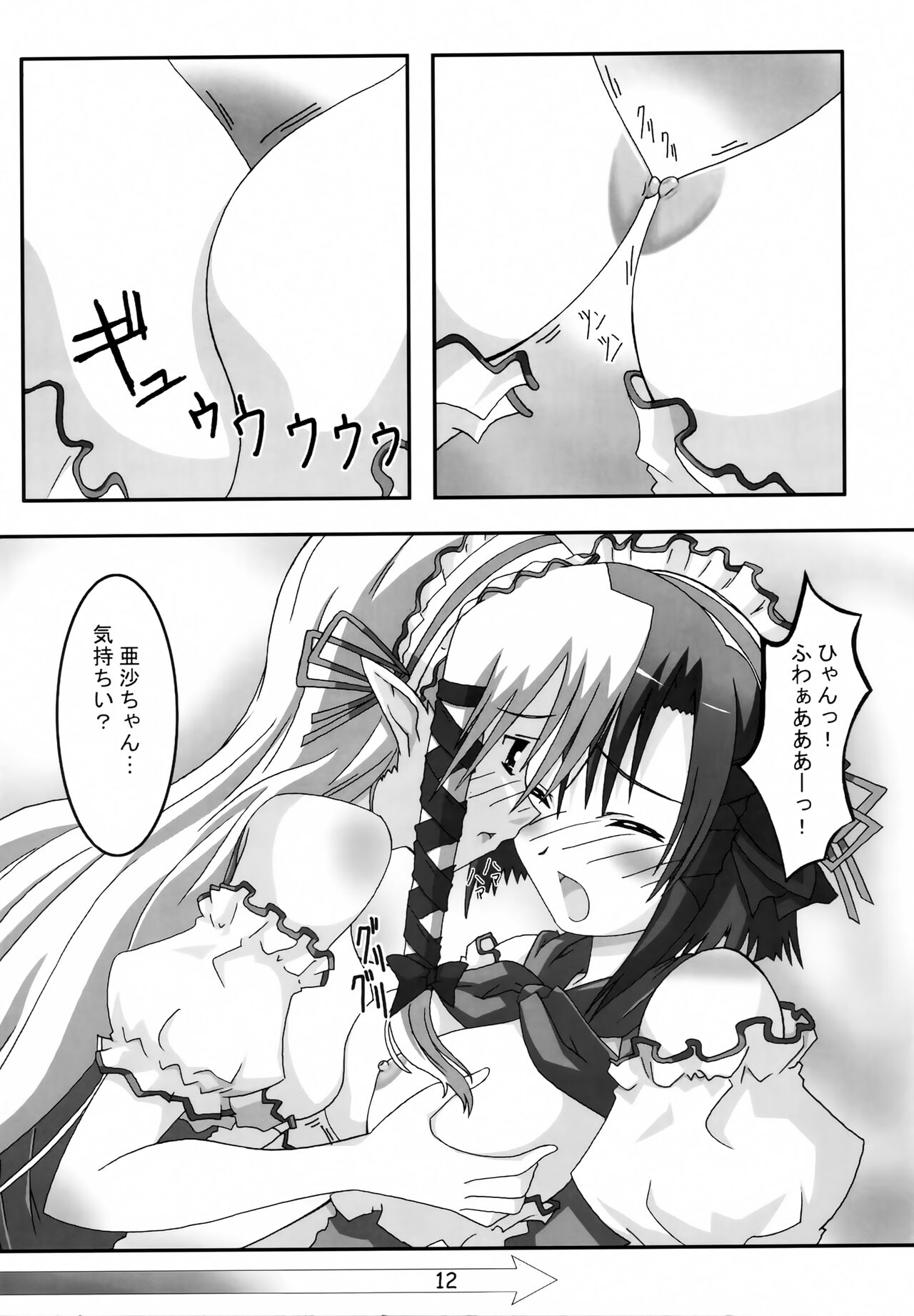 A＆K SHUFFLE!! page 11 full