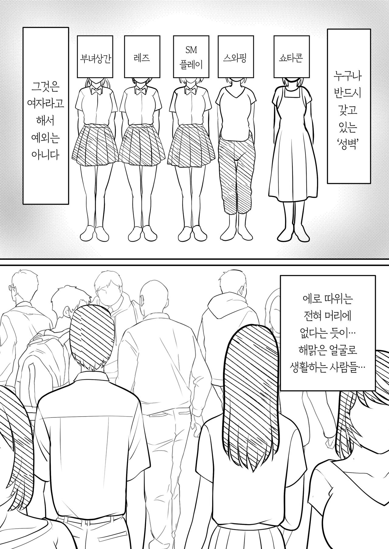 Hahaoya ni mo Seiheki wa Aru | 엄마에게도 성벽은 있다 page 4 full