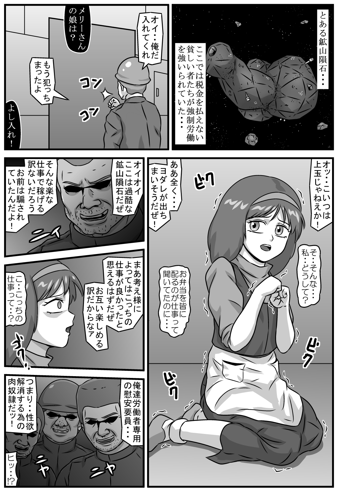 Kouman Free no Shoujo page 2 full
