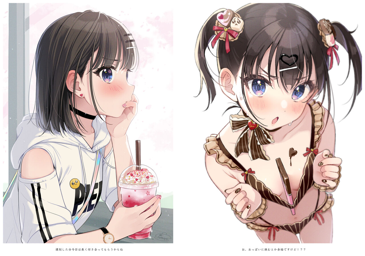Manaitachan wa Oppai ga Hoshii page 5 full