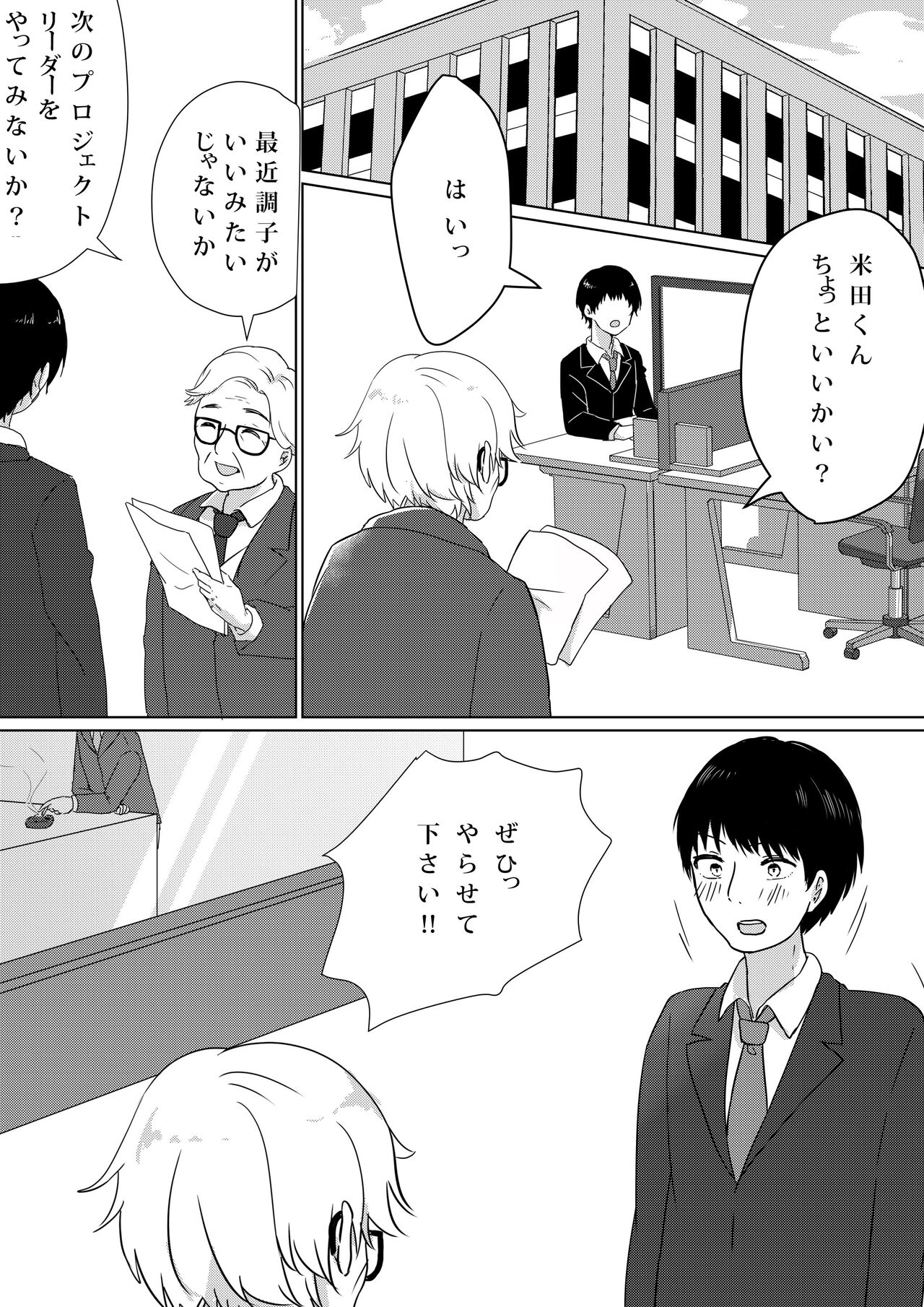 壊されたプロポーズ page 10 full