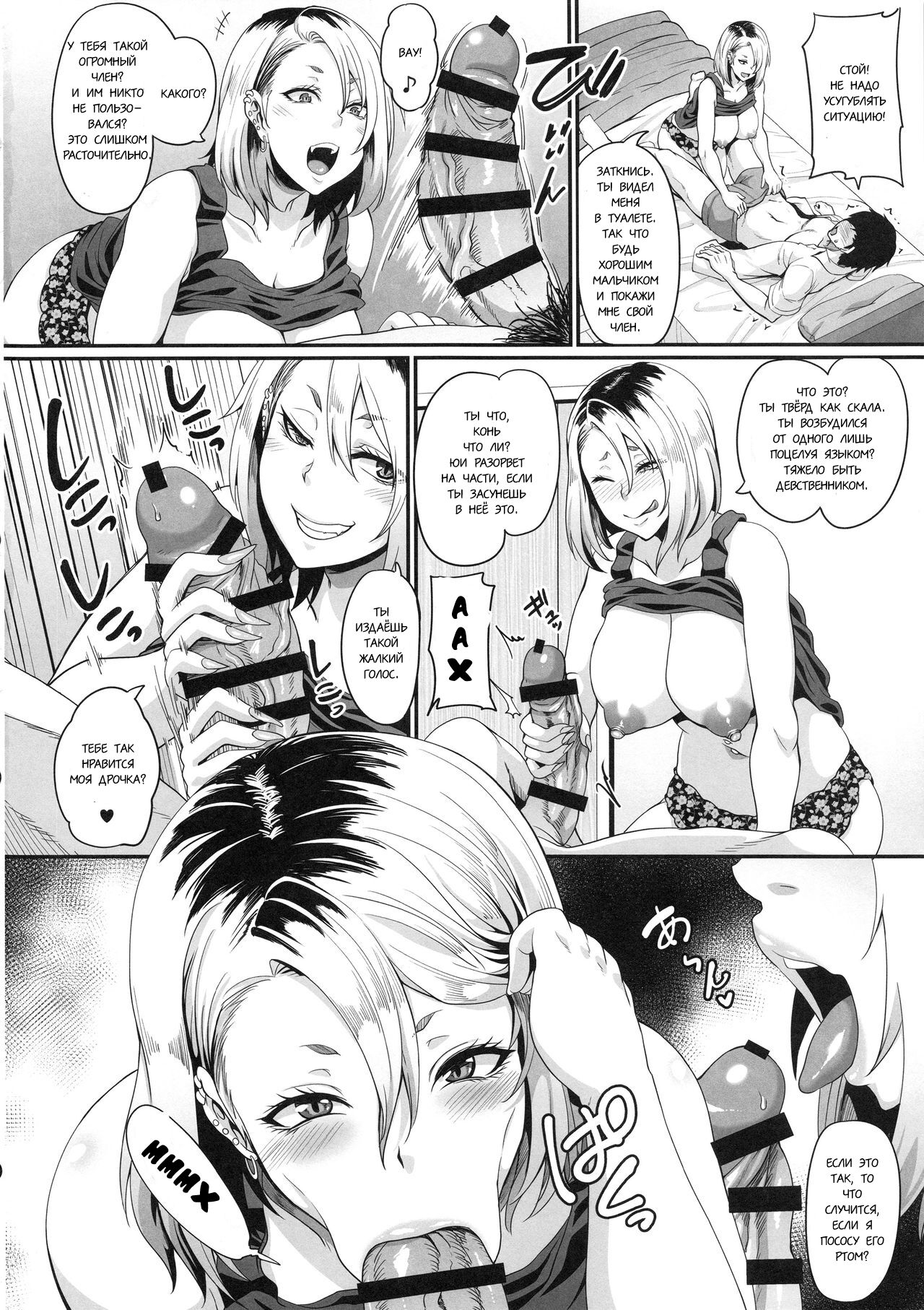 Kanojo no Ane wa Gal de Bitch de Yariman de | Её сестра гяру, сука и шлюха  - Page 12 - HentaiEnvy