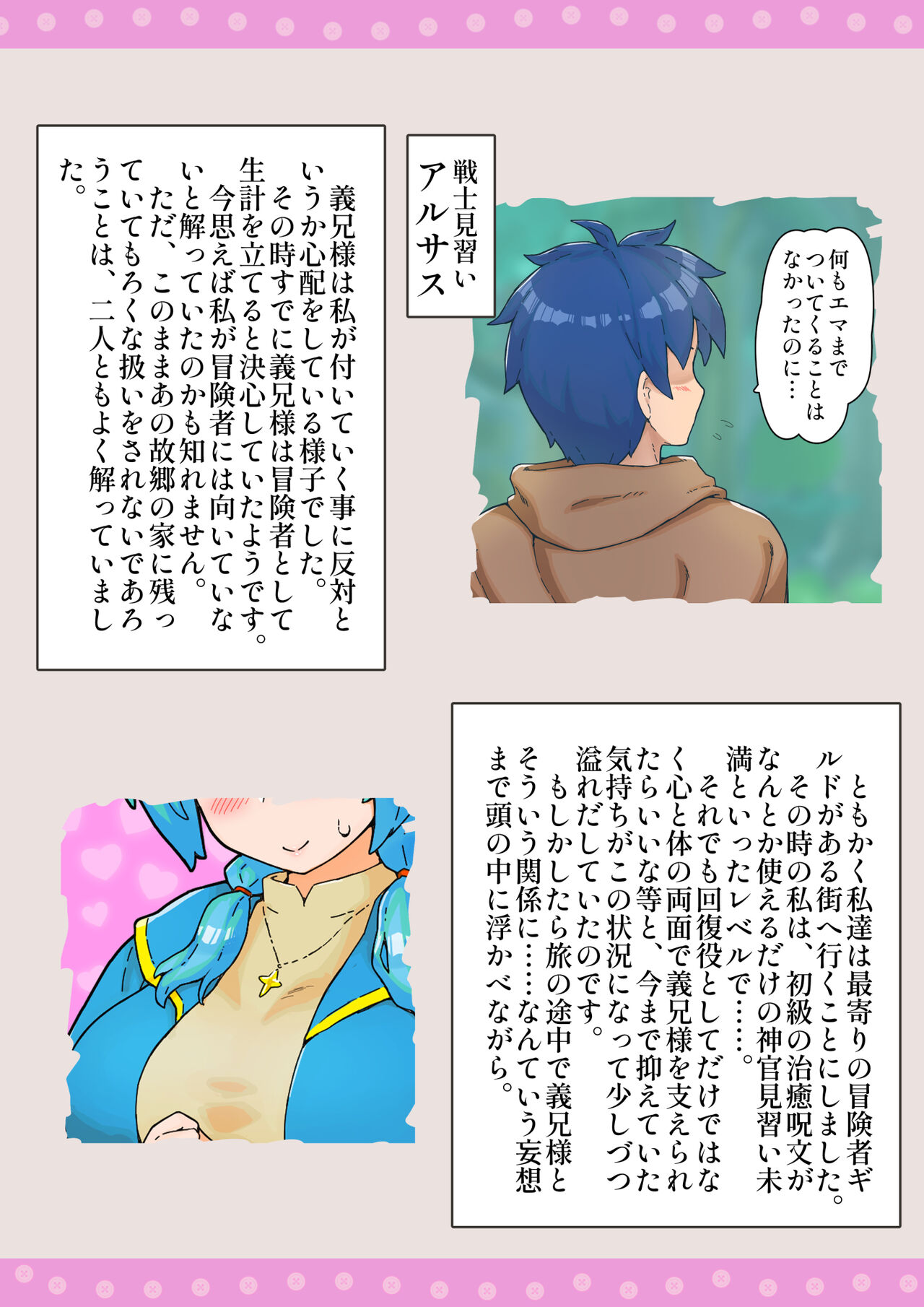Boukensha  Netorare Taikendan page 5 full