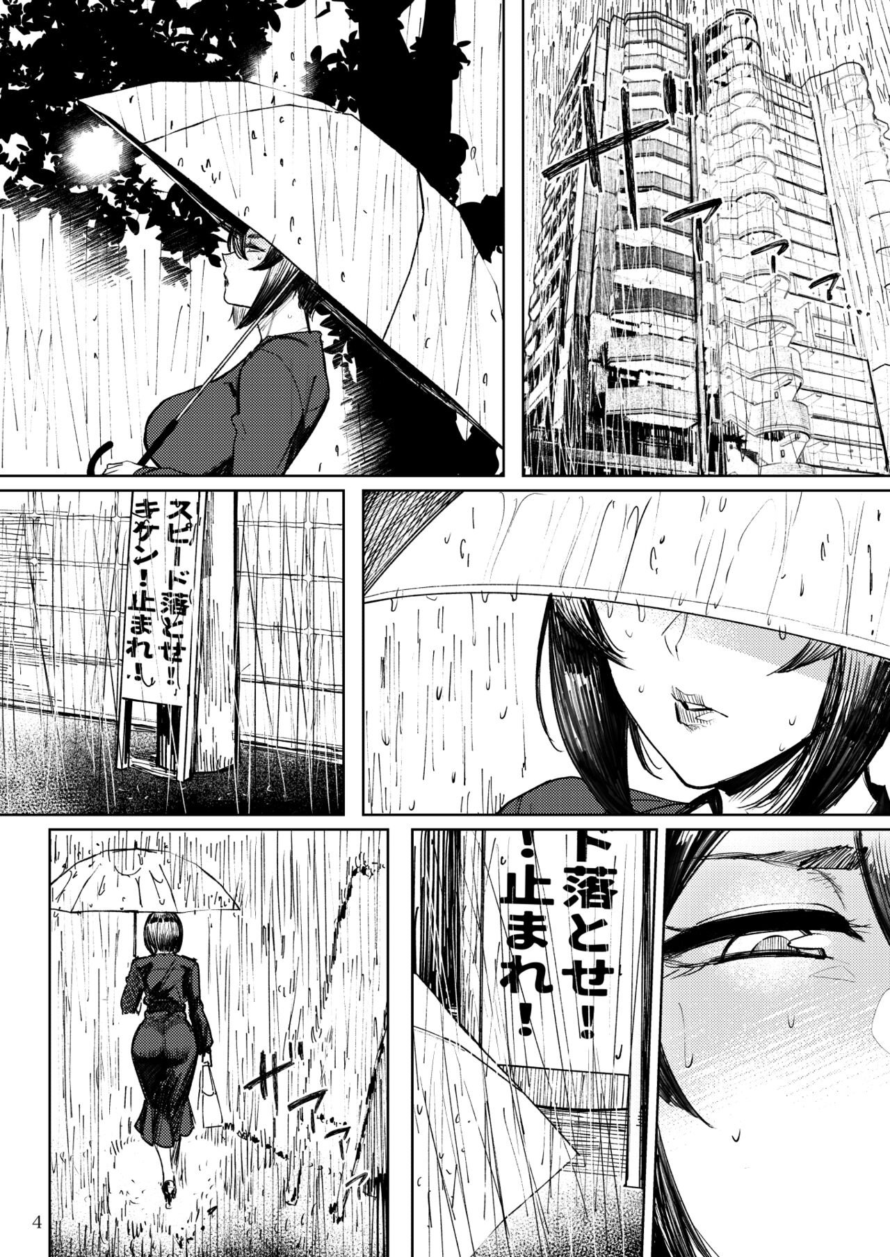 Special EXtra FRIEND SeFrie Tsuma Yukari Vol.02 RE page 2 full