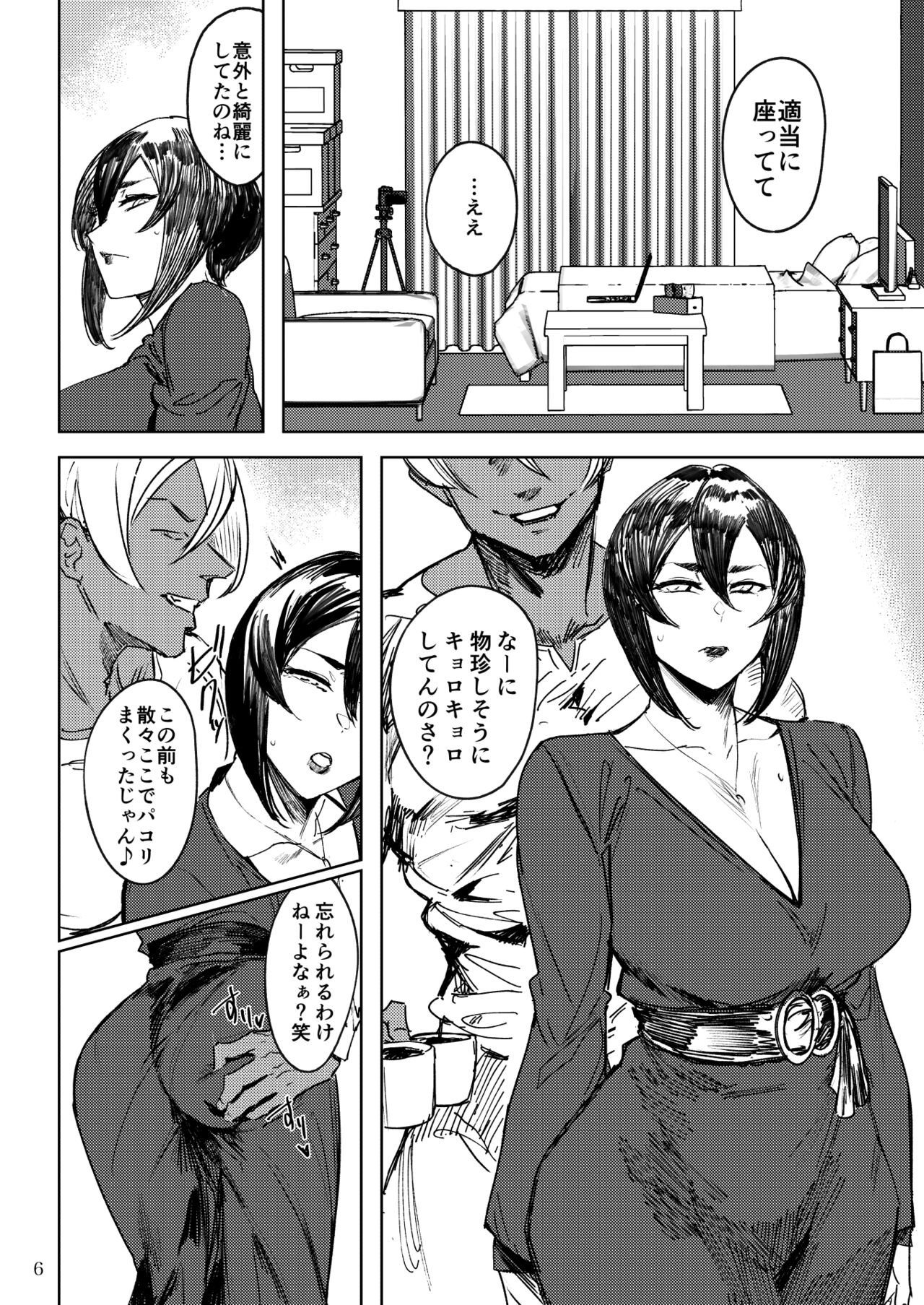 Special EXtra FRIEND SeFrie Tsuma Yukari Vol.02 RE page 4 full