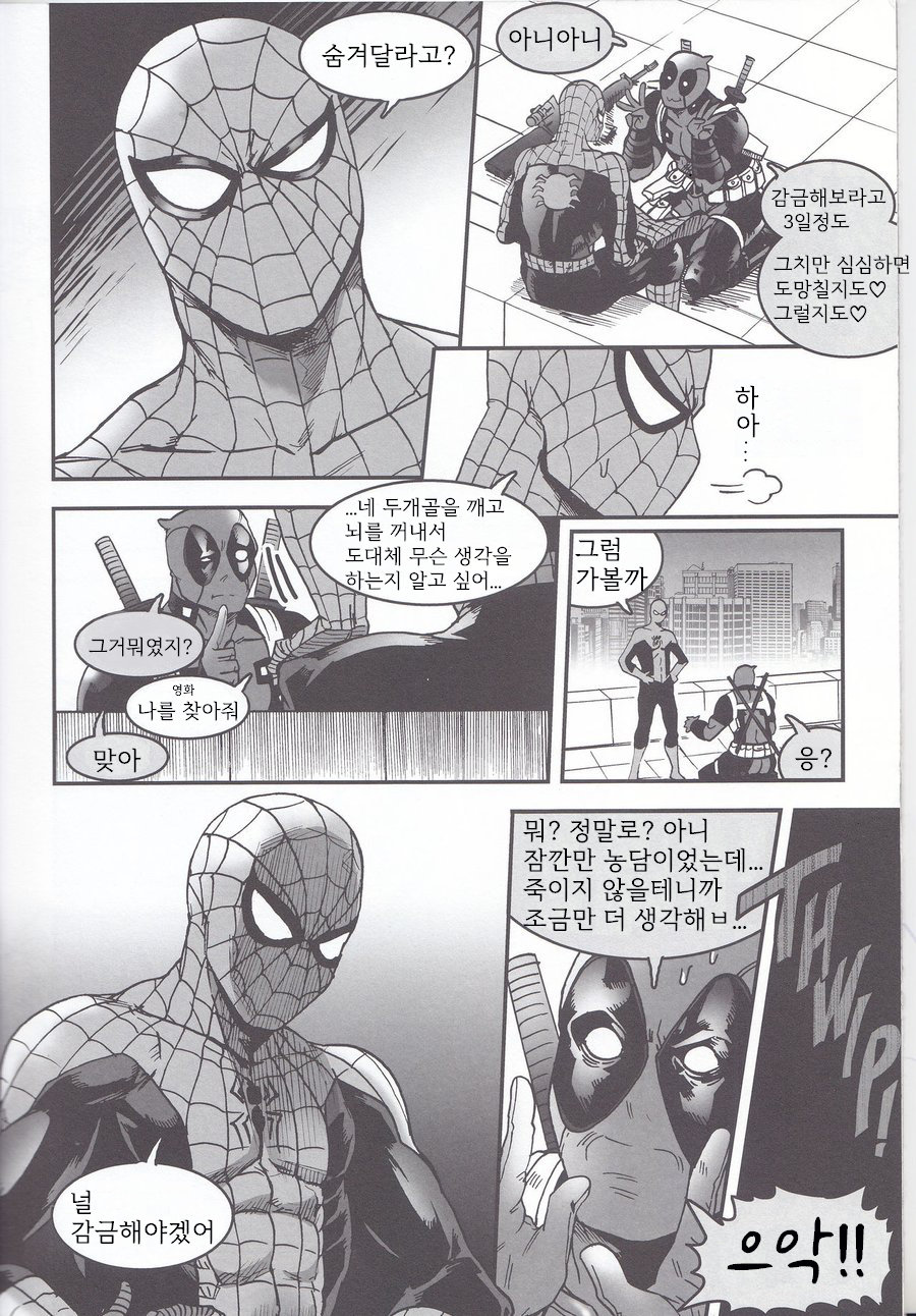 THREE DAYS page 5 full