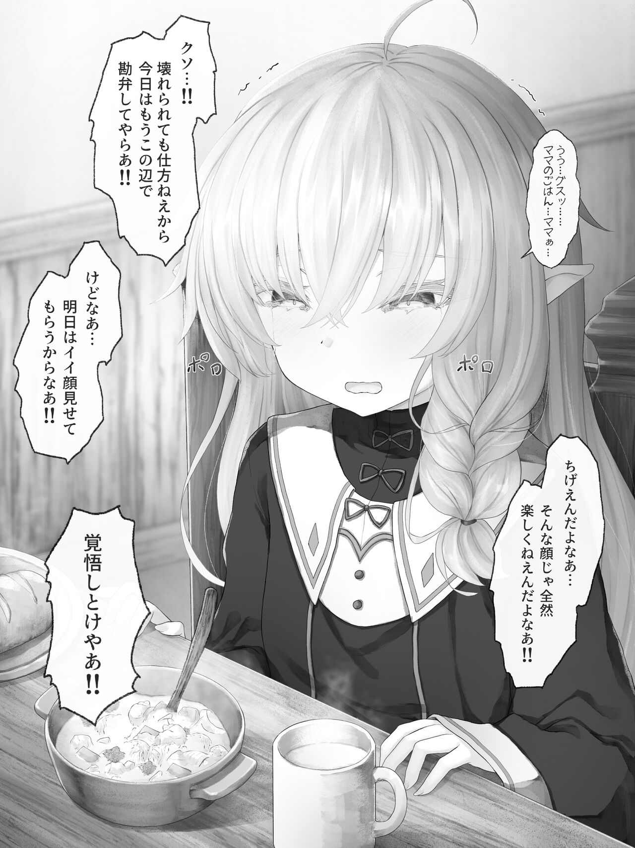 Kaeru Tokoro  no Nai Elf ni Suki Katte  Hidoikoto Shite Tanoshimu Otoko no Hanashi page 11 full