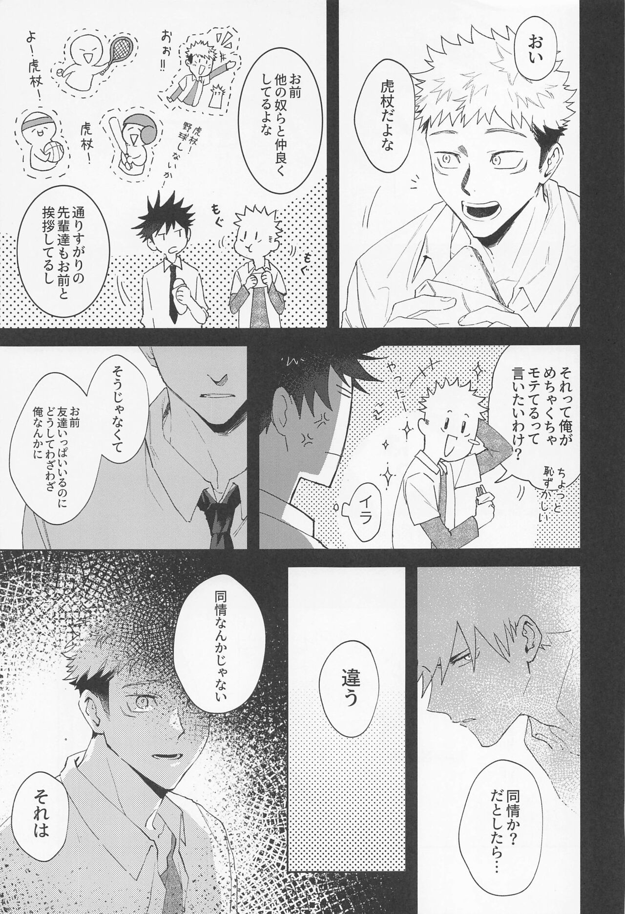 Toumei na Eien page 12 full
