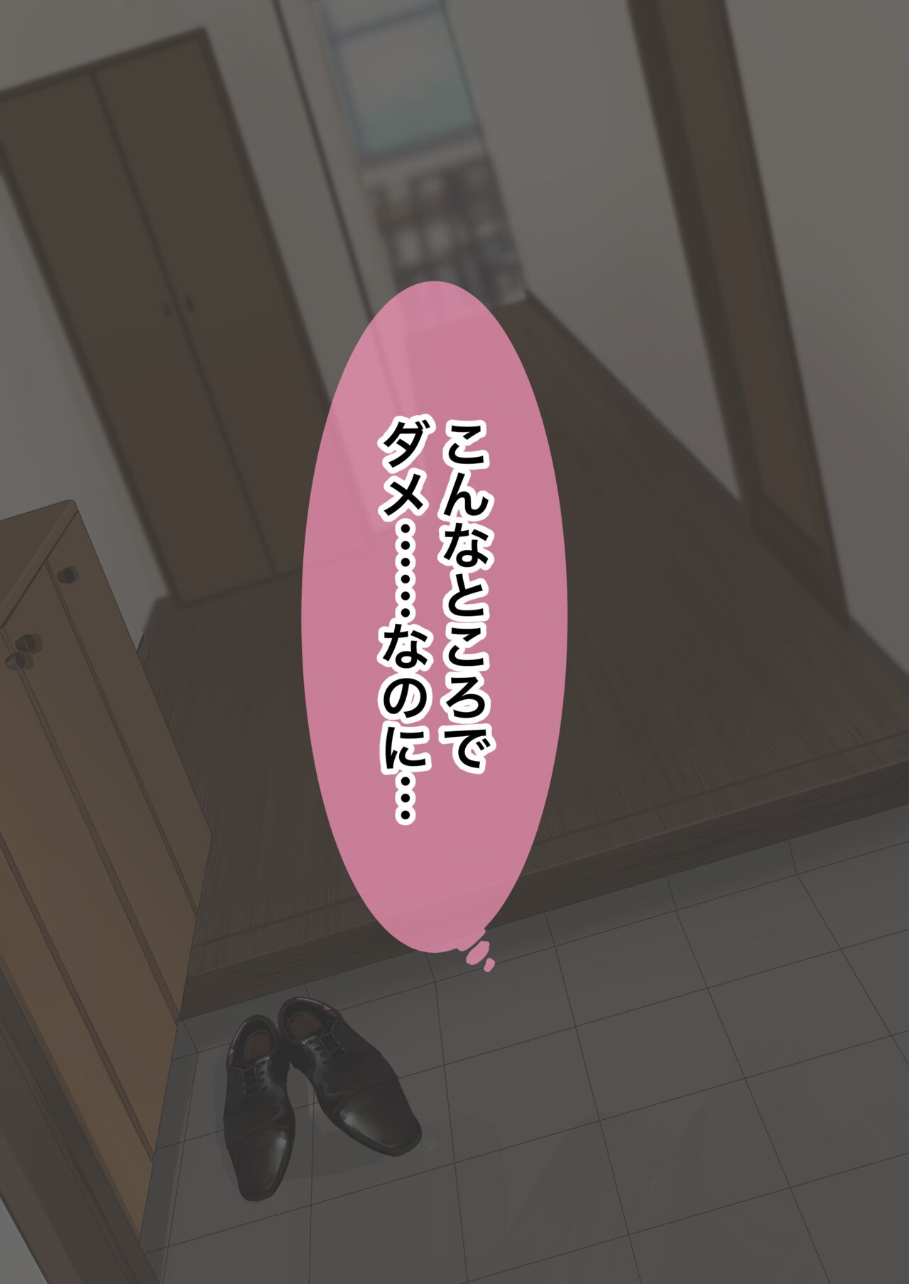 なぎちゃんと玄関で page 12 full