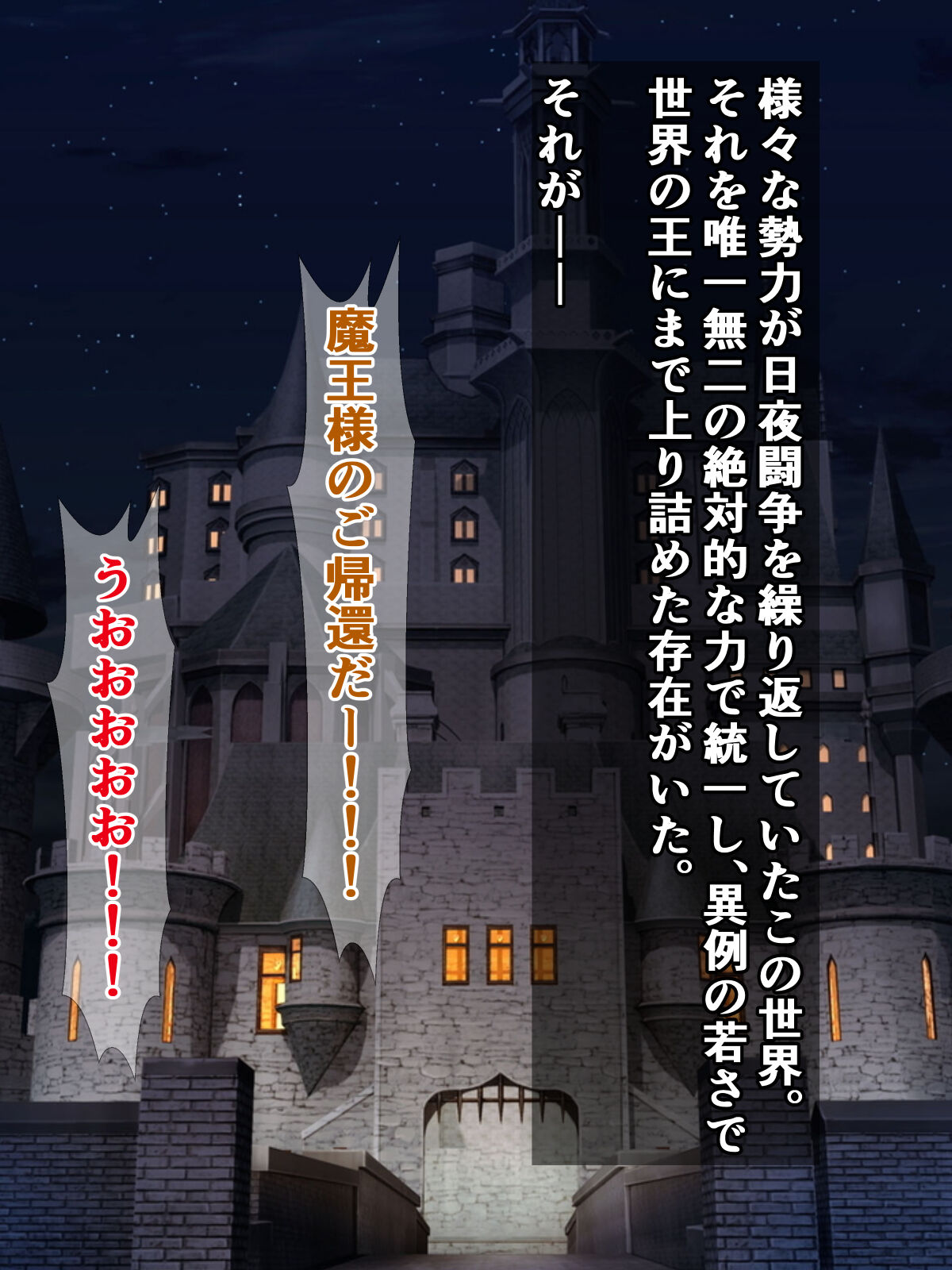 Uchi no saikyou maousama ga isekai de ha saizyaku de、 inotigoi chin Kobi akume de iki nobi te ta hanasi page 2 full