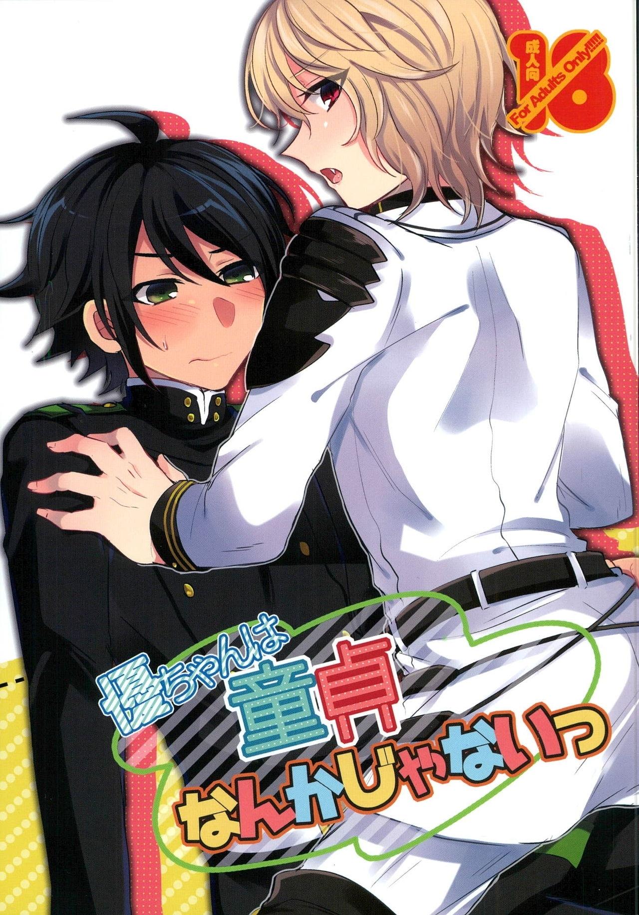 Yuu-chan wa Doutei Nanka Janai | Yuuchan Isn't a Virgin. page 1 full
