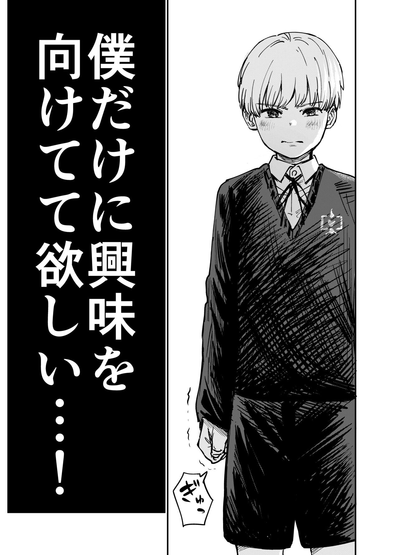 Gureisu getoraito wa bitchi to kasu page 6 full