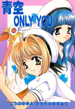 Aozora ONLY YOU