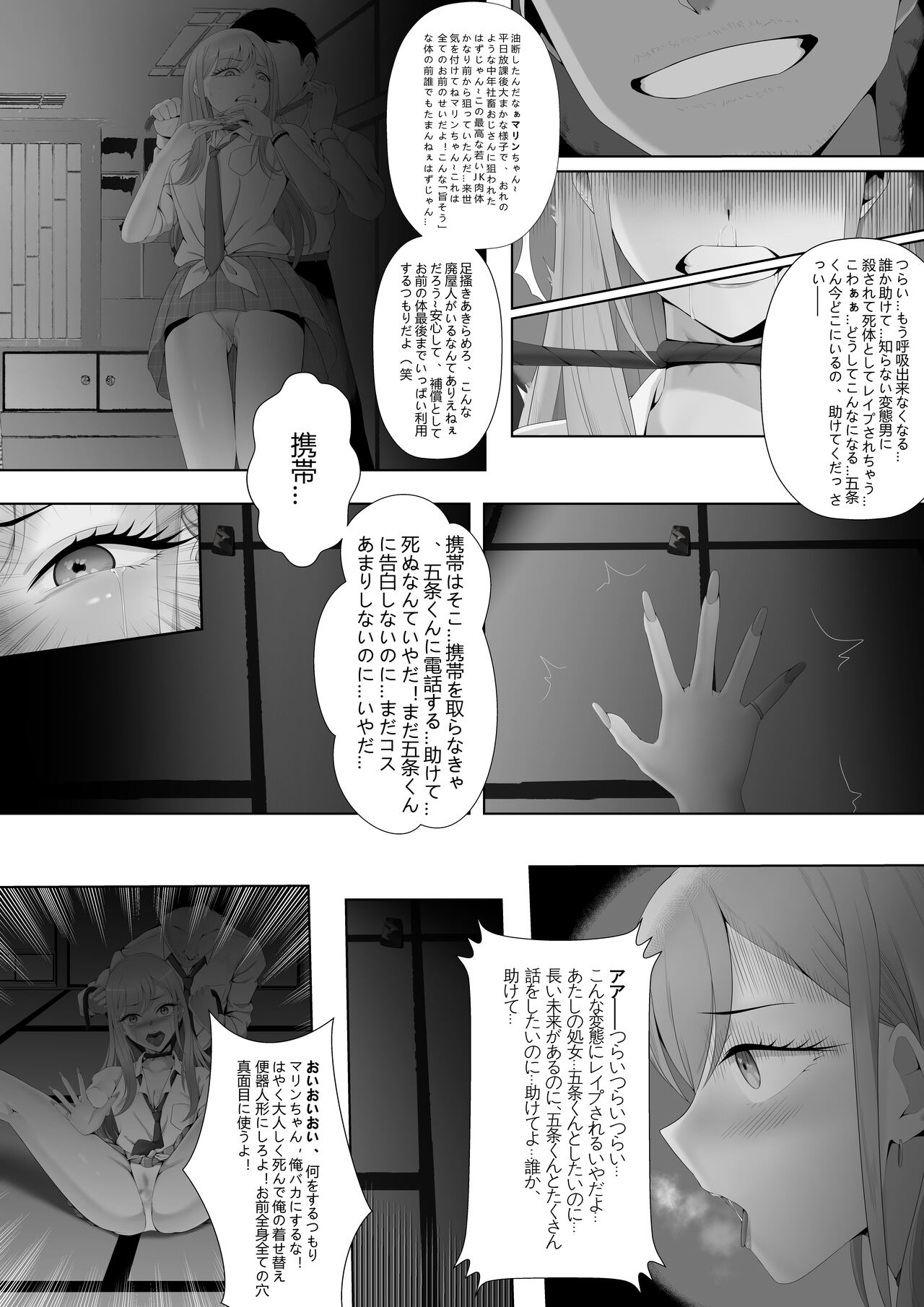 Trap da yo Kitagawa-san page 5 full