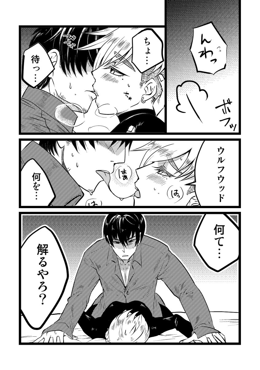 Angel's Delight page 4 full