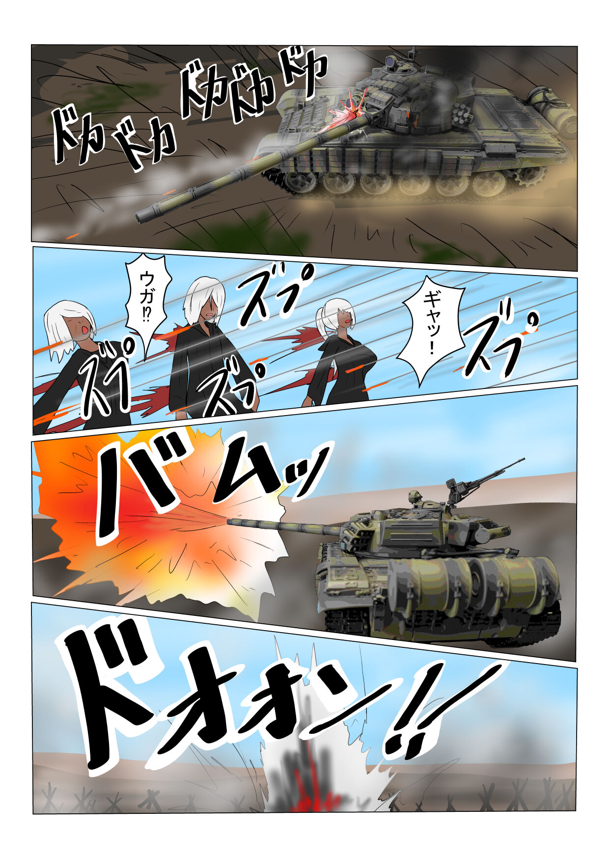 Boukoku Dark Elf  no Matsuro page 7 full
