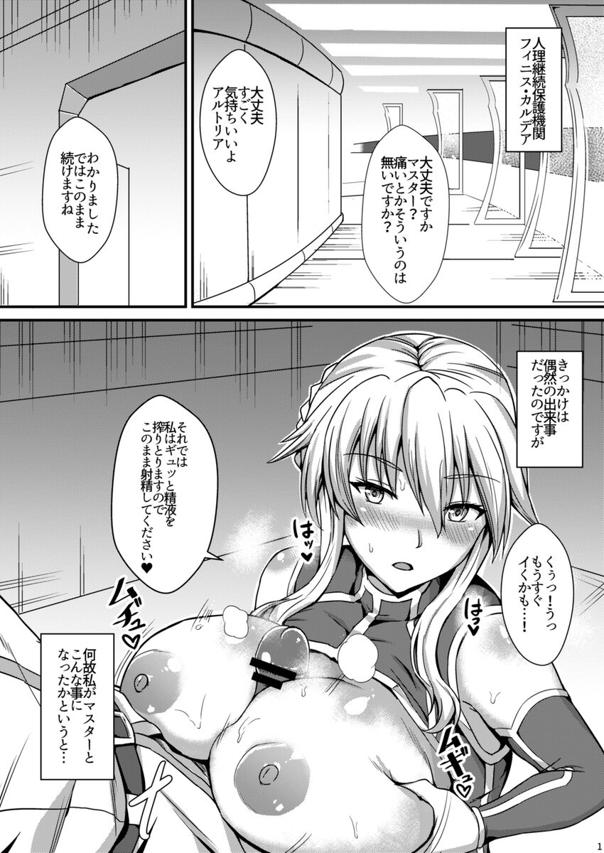 乳上とズッポリエッチしたい! page 2 full
