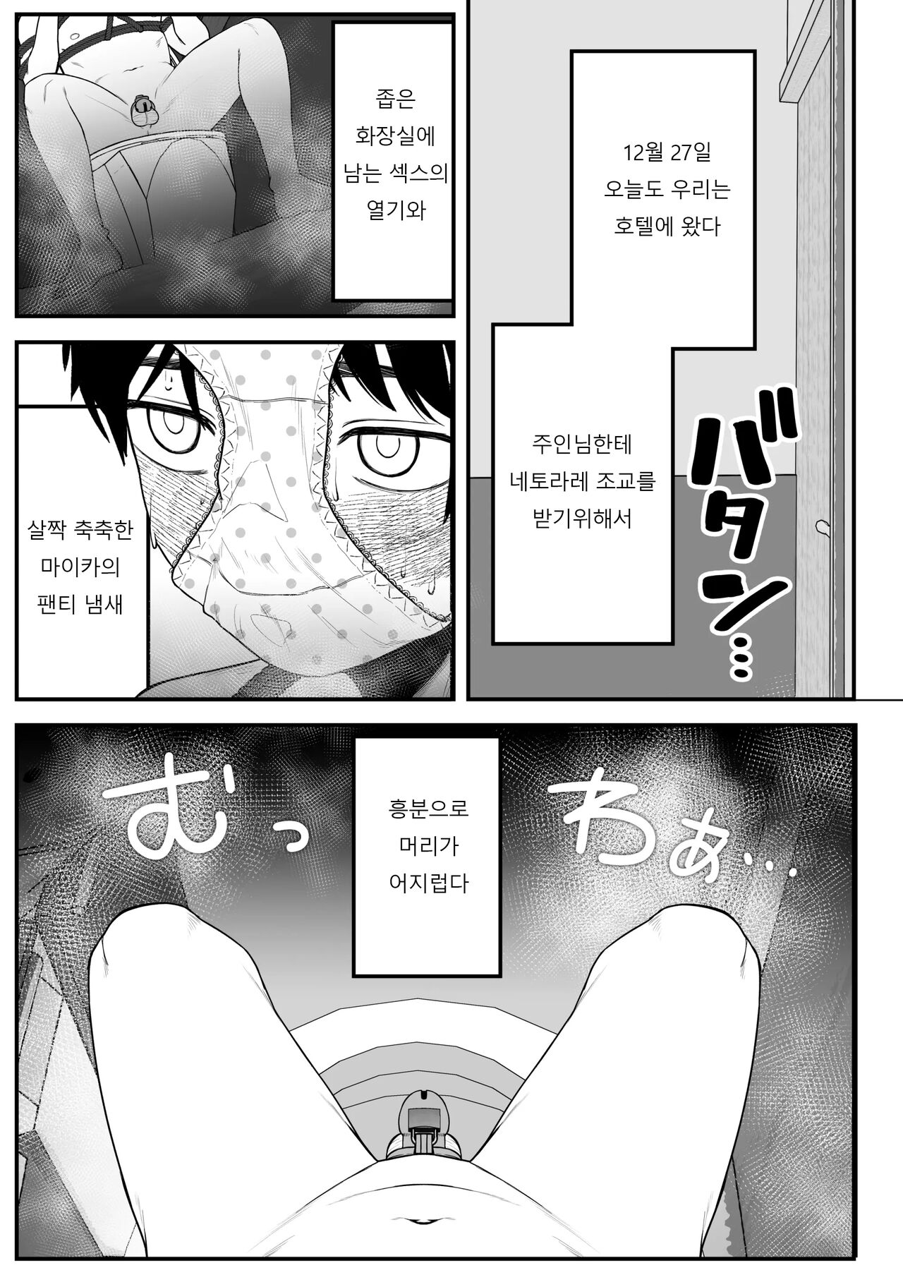 Boku to Kanojo to Goshujin-sama no Fuyuyasumi 2 page 9 full
