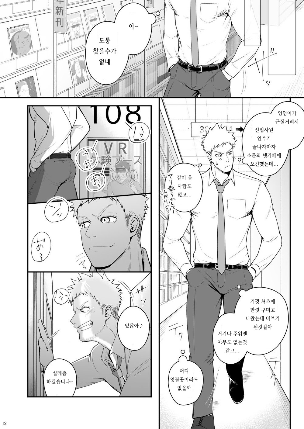 Parfum Homme page 11 full