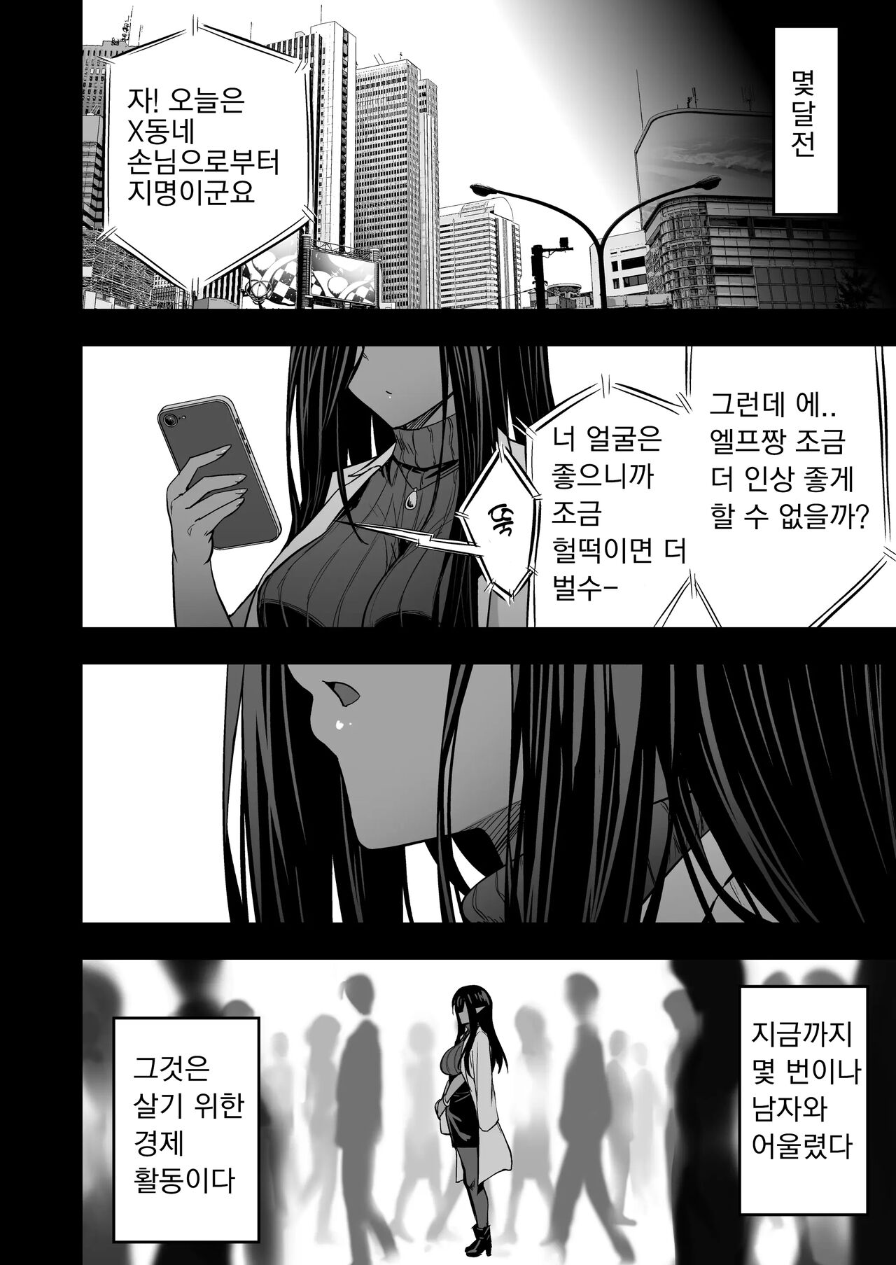 Mugon Muhyoujou No Kasshoku Elf, Rental Shitemasu｜무언·무표정의 갈색 엘프 렌탈하고 있습니다 page 9 full
