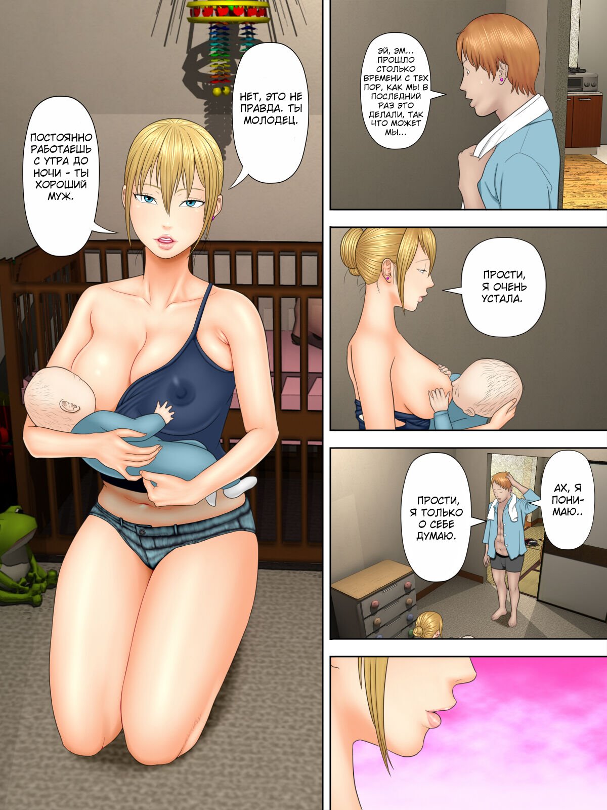 Manbiki Mama to Tenchou no Musuko 2 page 3 full