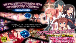 Kindan no Ero Trap Board Game -Libidotopia-