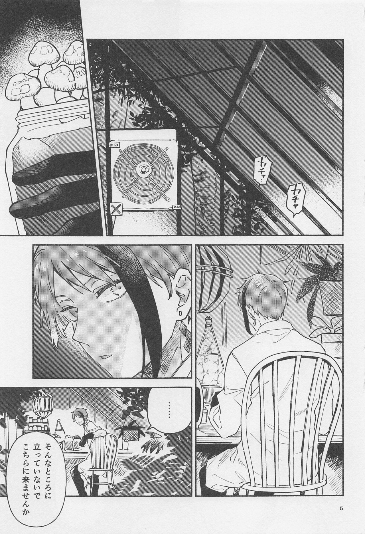 haikei kyodai page 3 full
