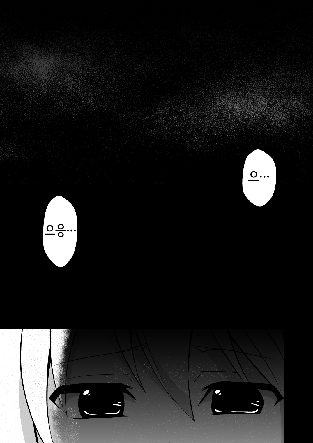 Shuudou Shoujo Aria ~Botai Mushikan Maou Shussan~ page 3 full