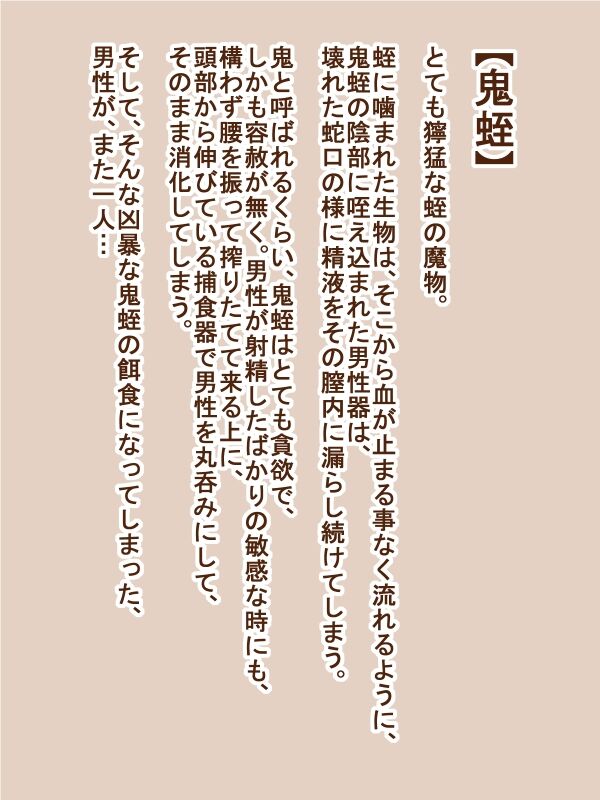 100 Yen Mamono Musume Series "Oni Hiru" page 1 full