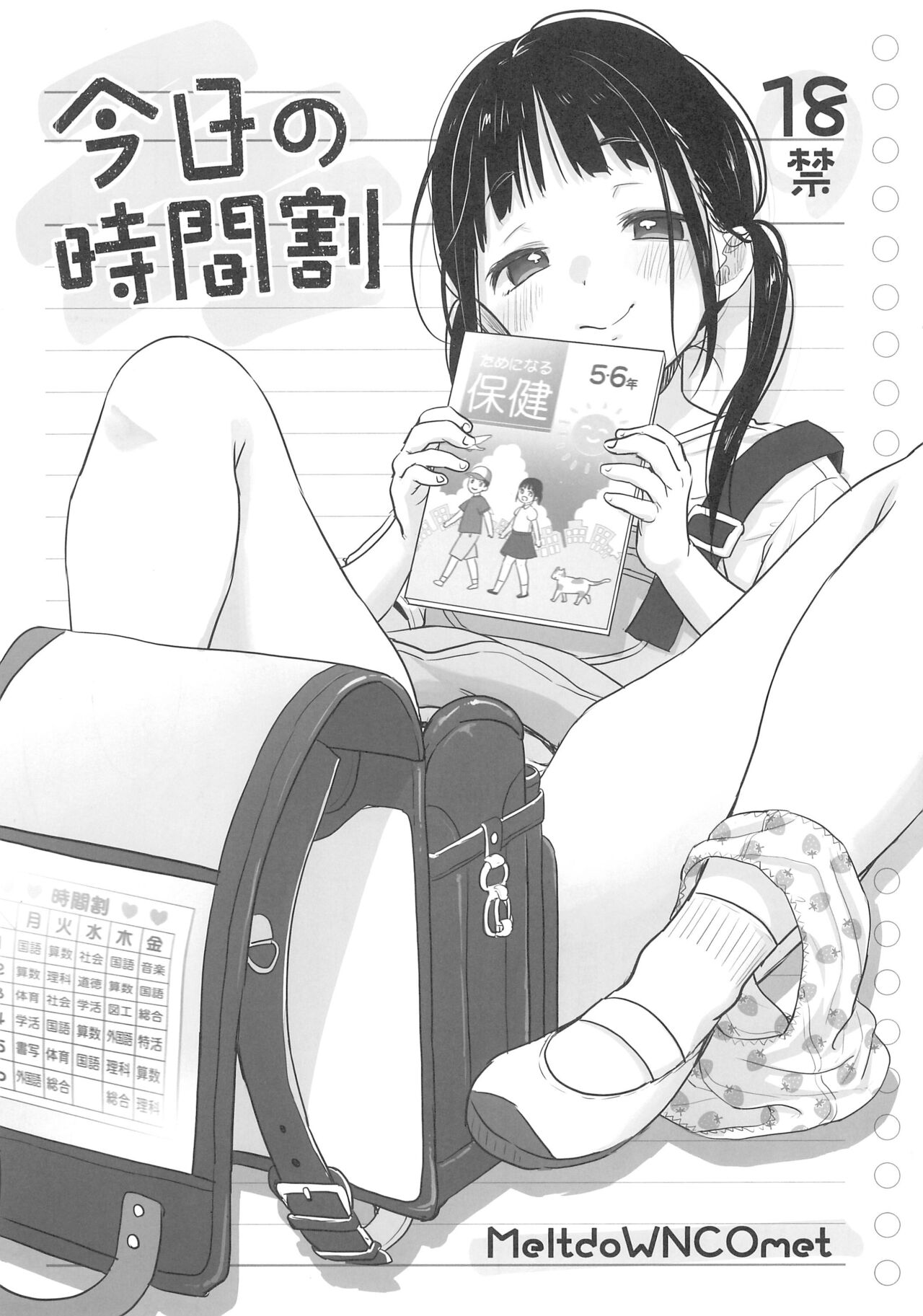 Kyou no Jikanwari page 1 full