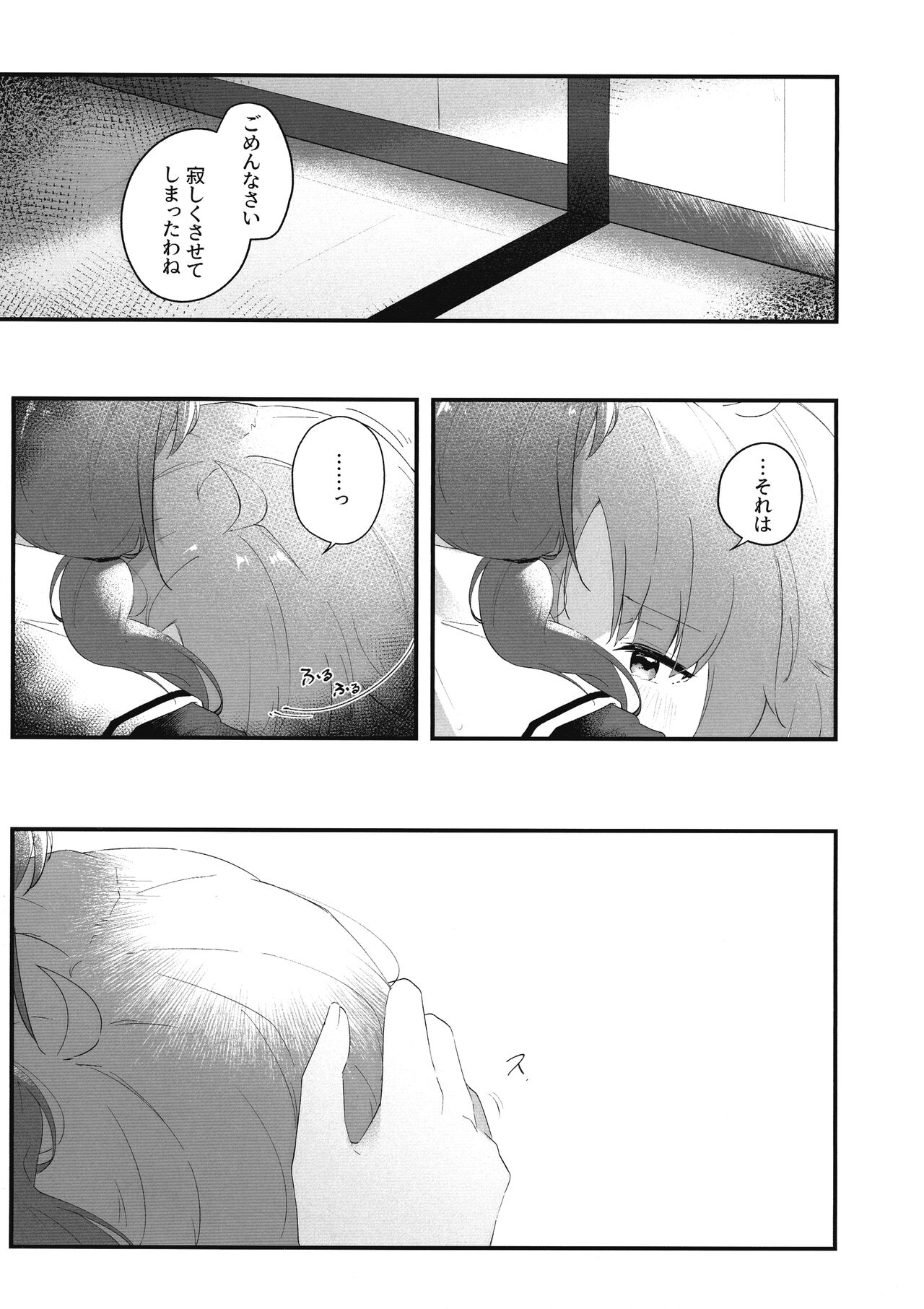 Mabataki - without blink, could not find it page 4 full