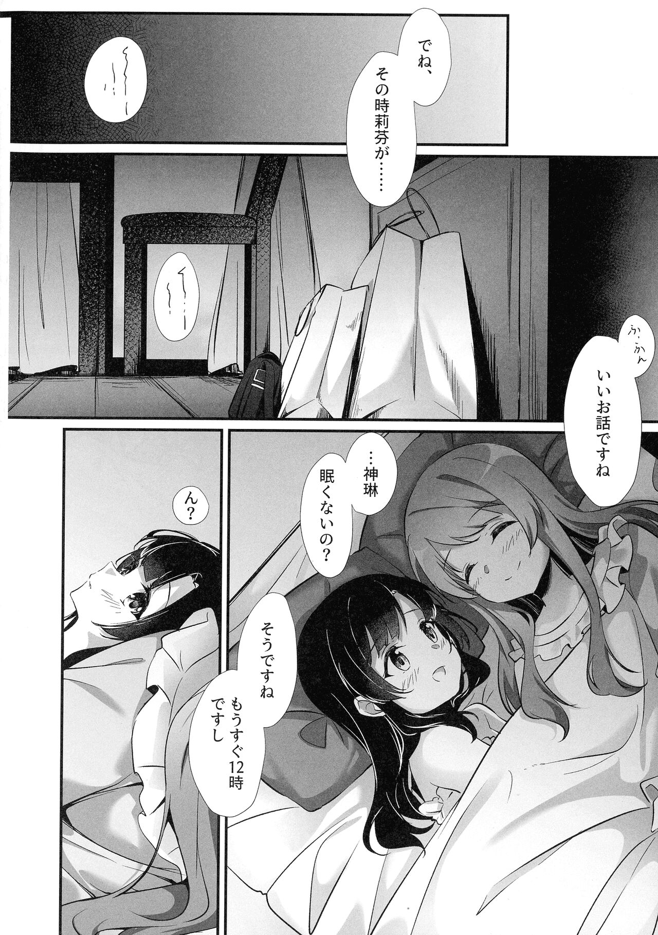 Anata ni Watashi o page 10 full