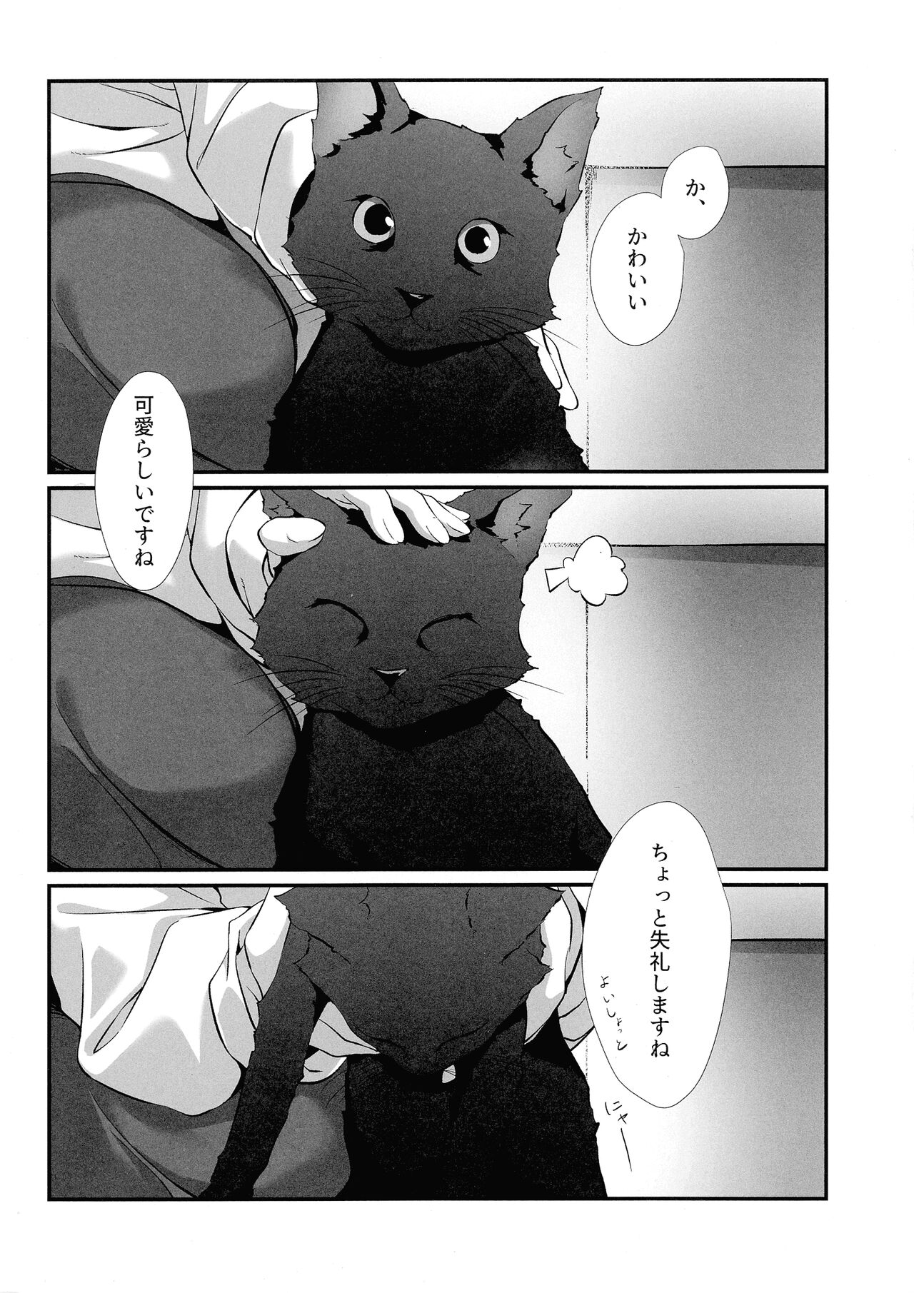 Anata ni Watashi o page 4 full