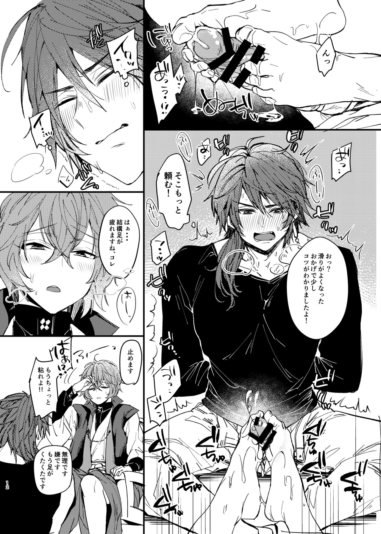 YSS! page 10 full