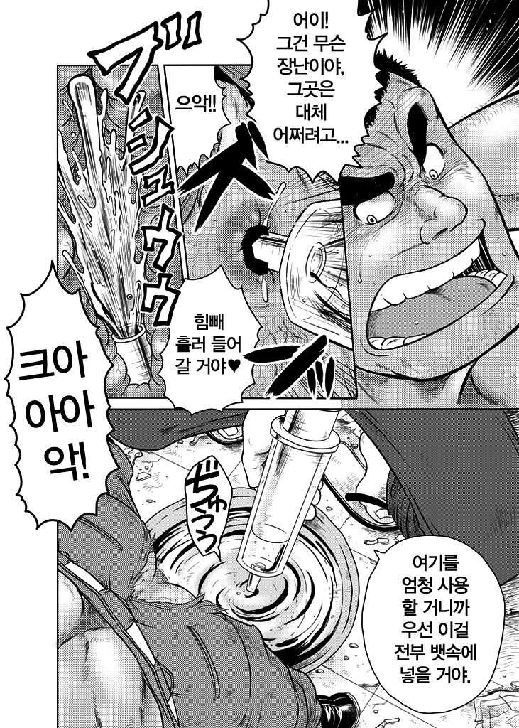 Dokata Nintai Taikyuu Shiren | 막노동자의 인내 내구 시련 page 9 full