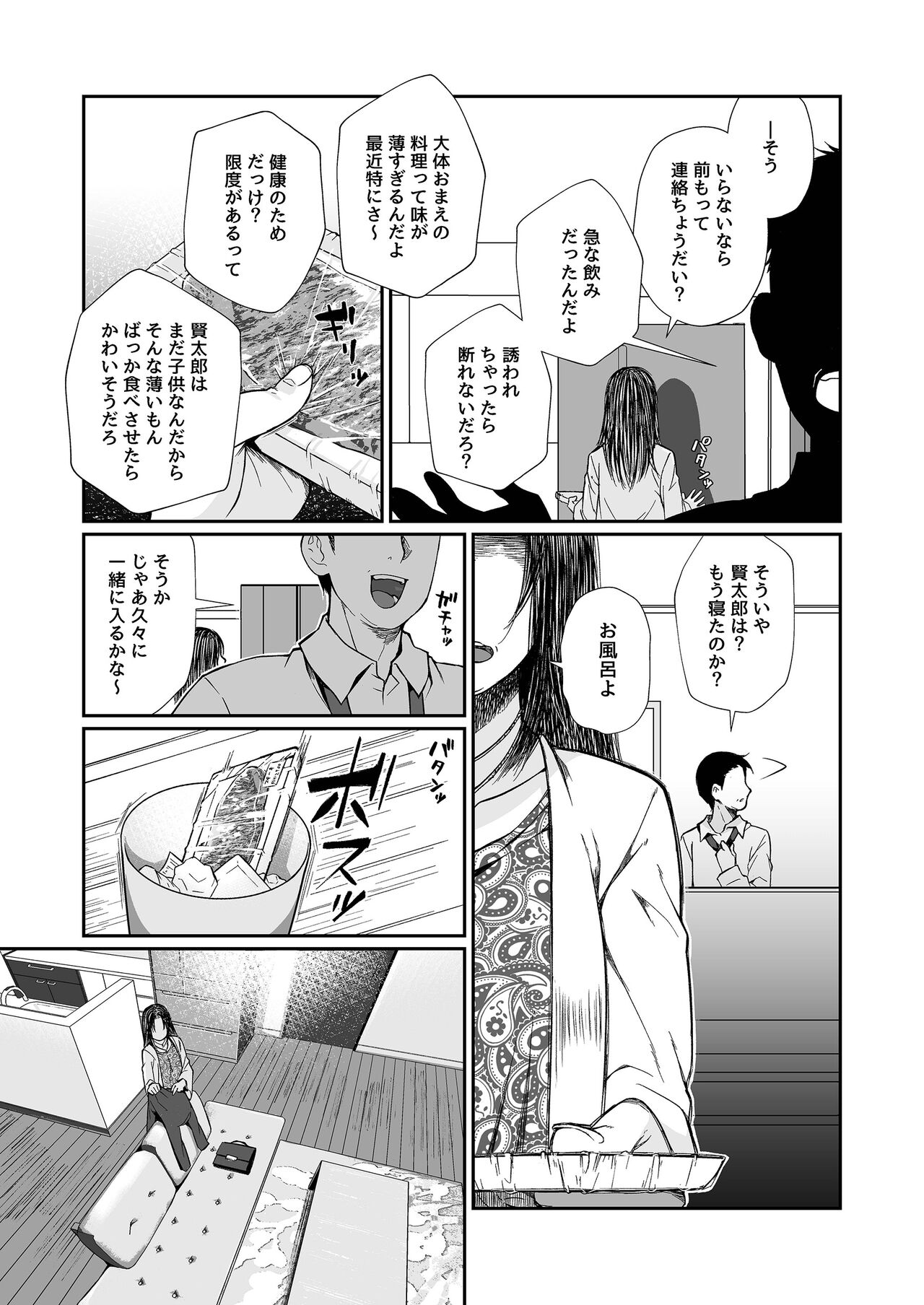 Hissatsu Onee-san 2 page 12 full