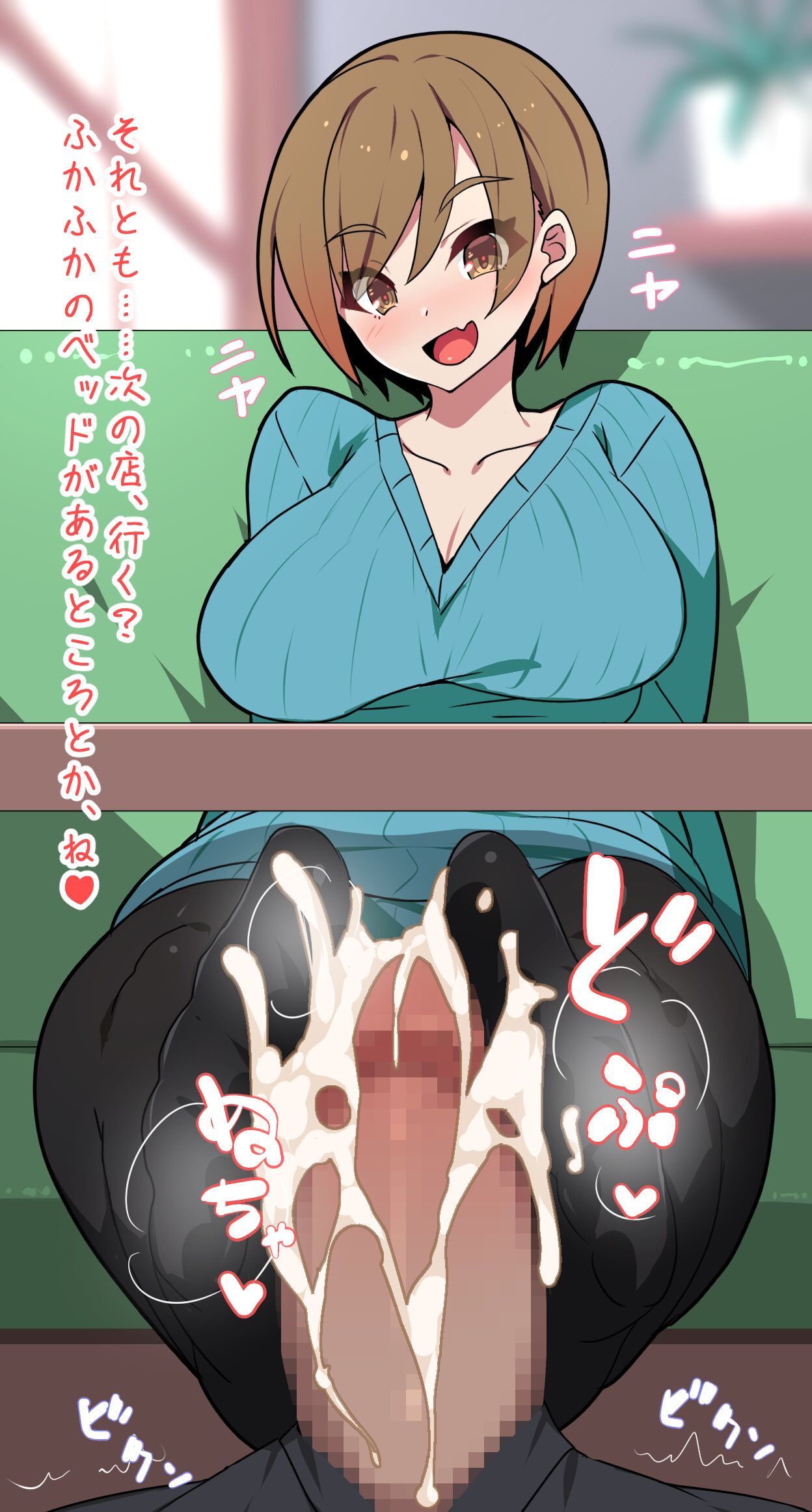 kagura dou matomeＣＧ syuu２０２３＋α page 8 full