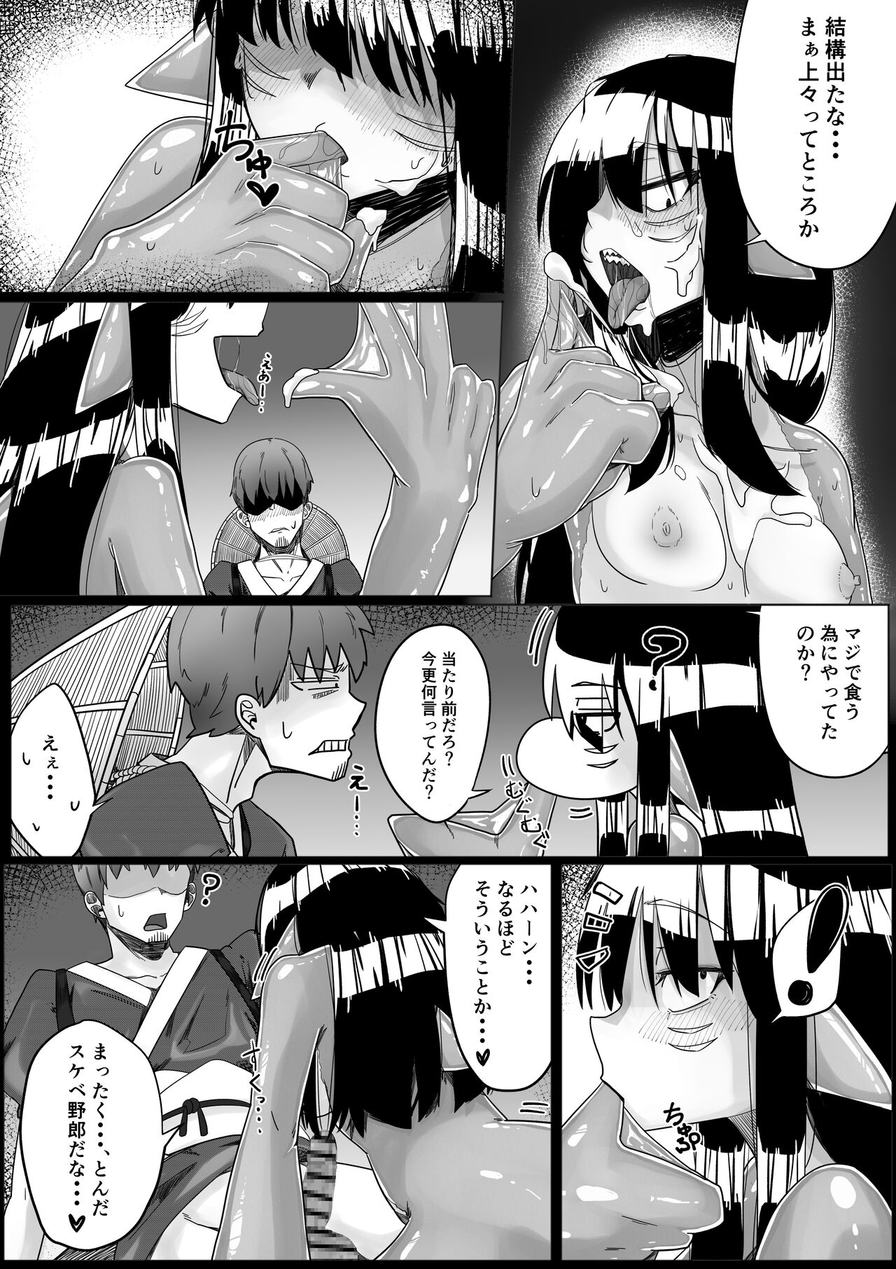 Do Erotic Things with Shark Girls page 12 full