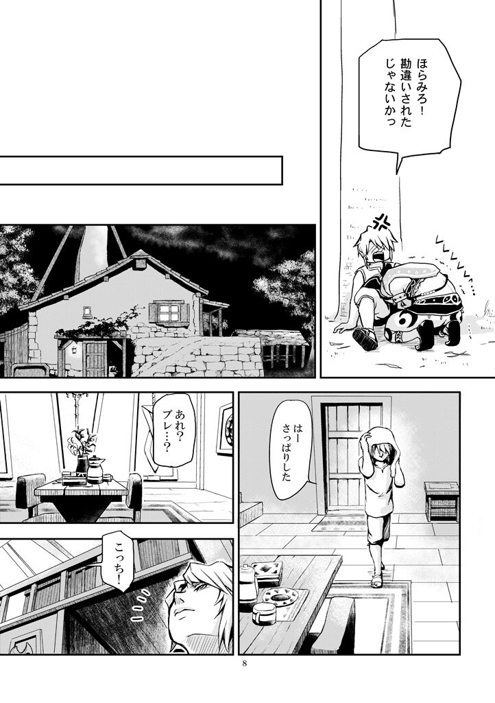 Shukujo no Fuku de Choppiri Ecchi ni Asobo page 6 full