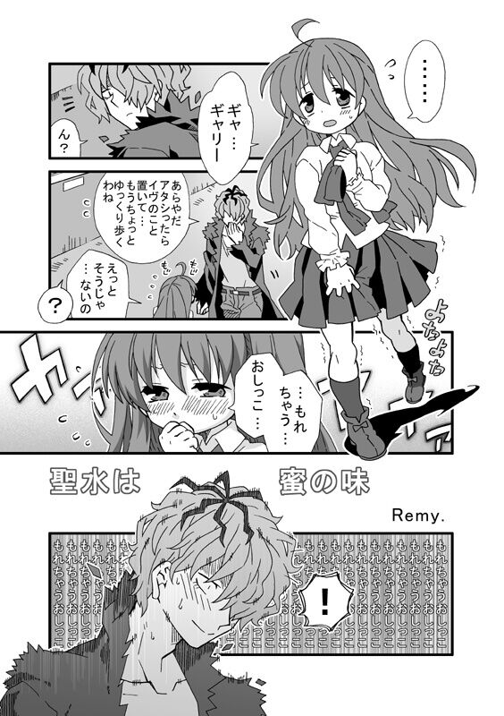Seisui wa Mitsu no Aji page 2 full