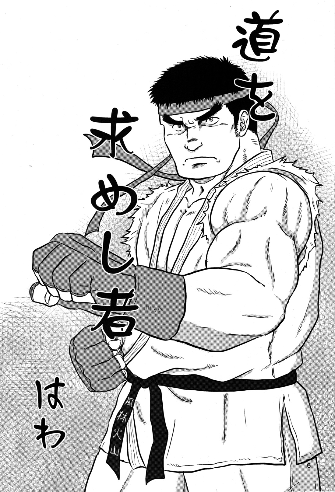Michi o Motomeshi Sha | 길을 찾는 자 page 2 full