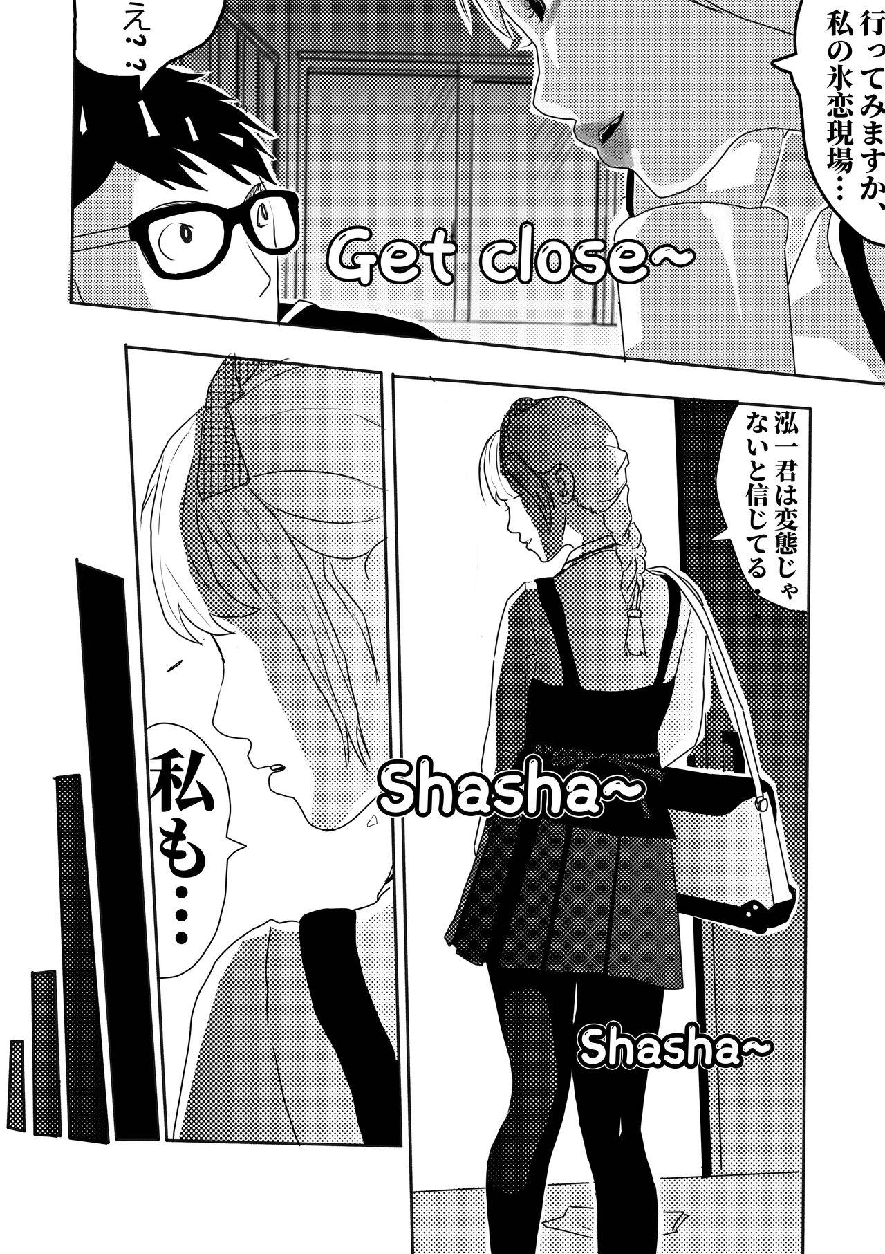 I must be out of my mind to fall in love with SAORI, the Snuff Queen Ch.1-16 page 12 full