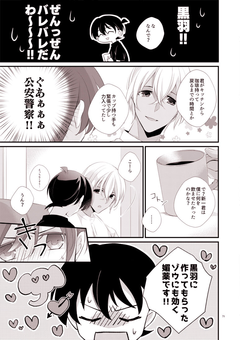 ADDICTION page 11 full