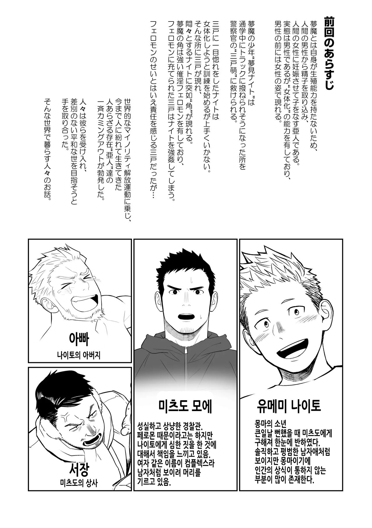 Midnight Excuse page 4 full